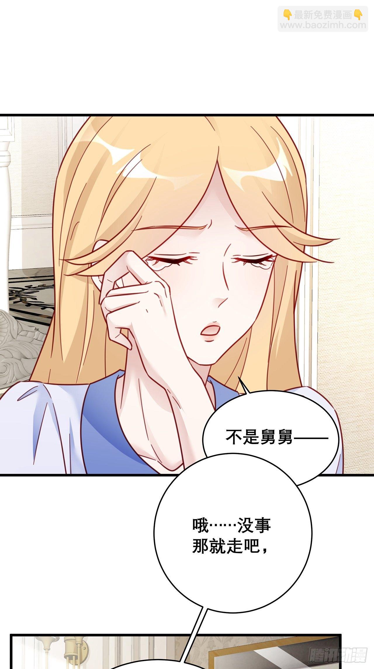 🍤热搜危机 036 要变天了 第22页