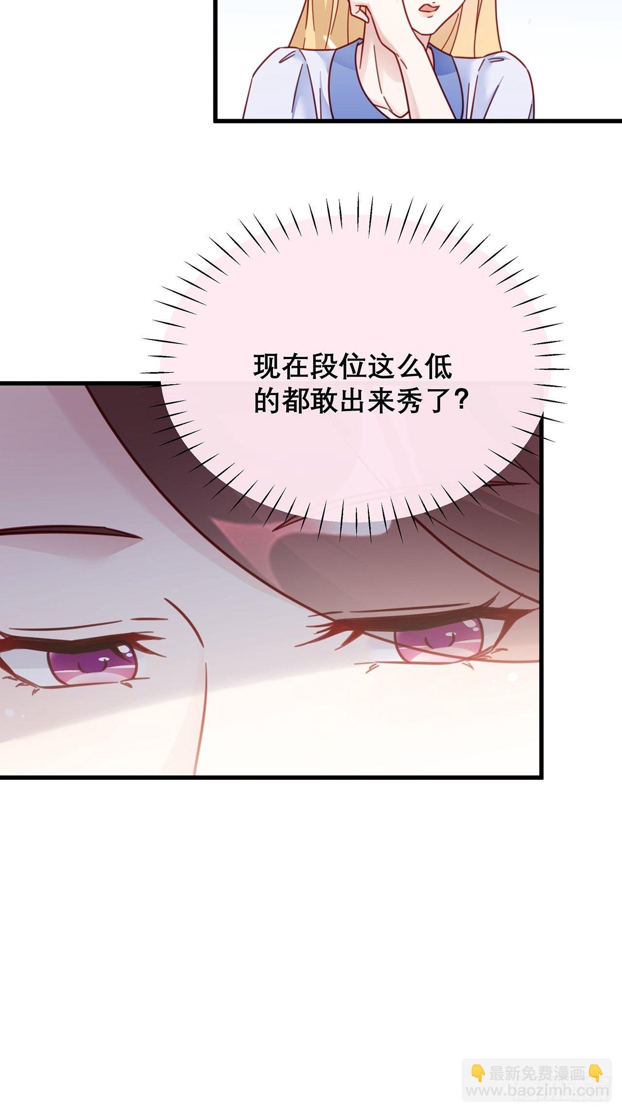 🍤热搜危机 036 要变天了 第24页
