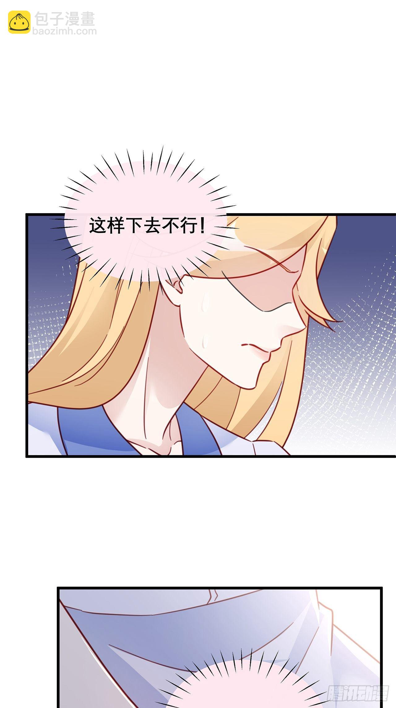 🍤热搜危机 036 要变天了 第25页