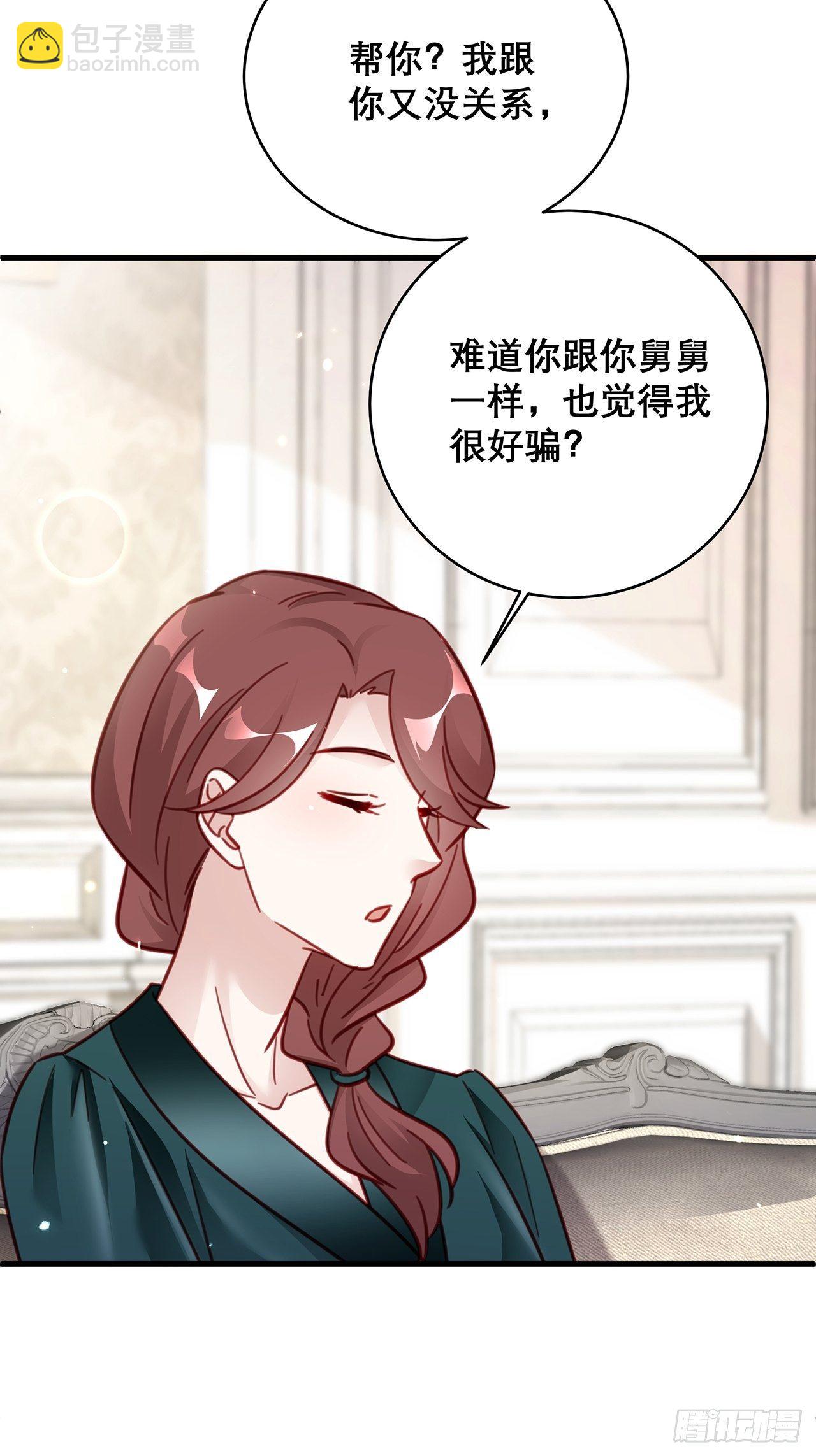 🍤热搜危机 036 要变天了 第29页