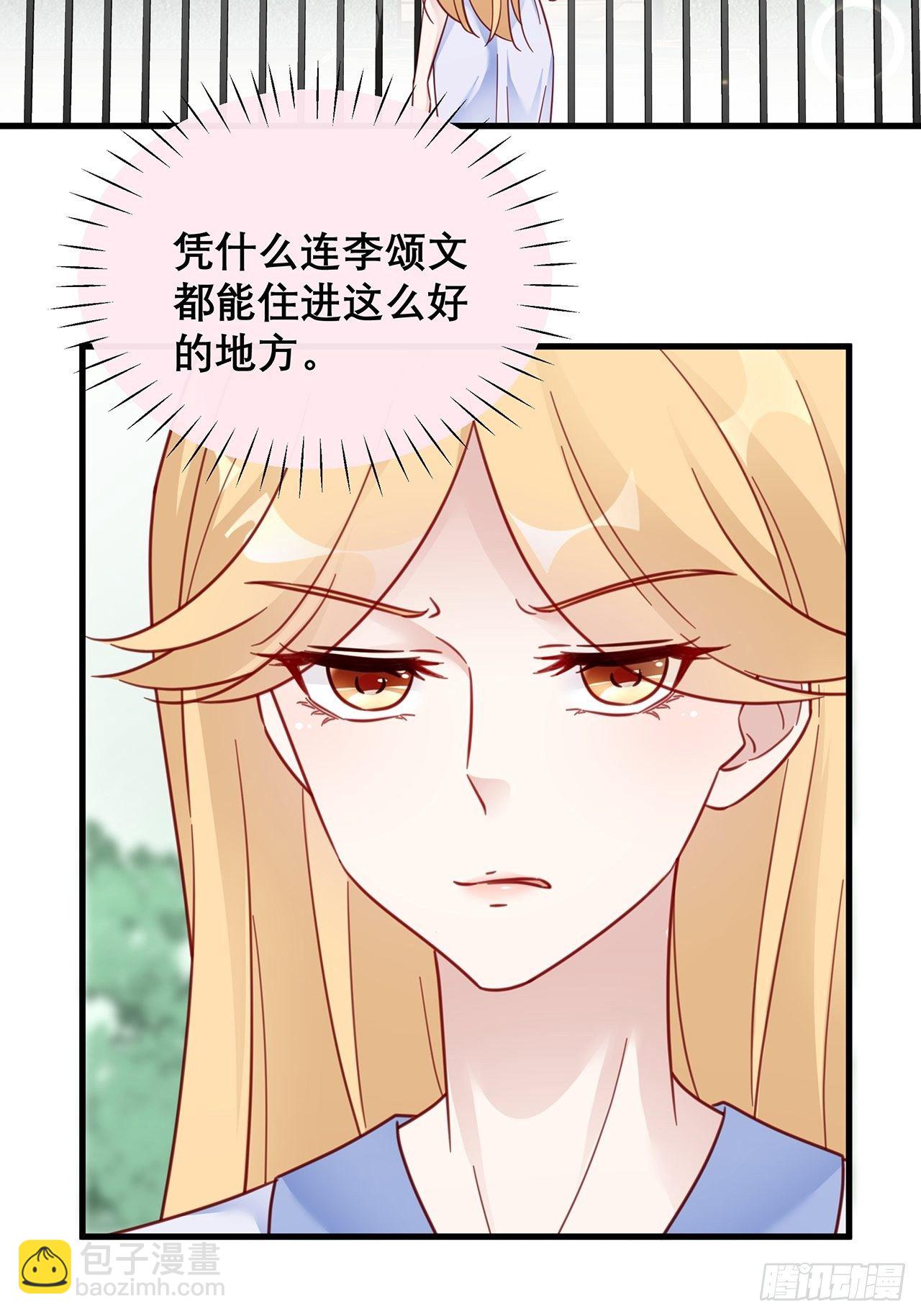 🍤热搜危机 036 要变天了 第3页