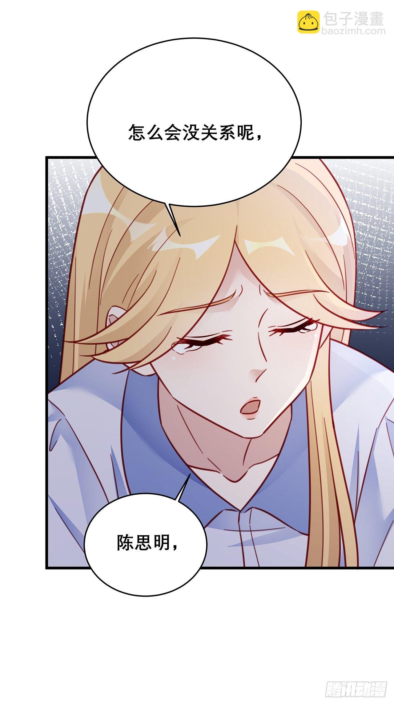 🍤热搜危机 036 要变天了 第30页