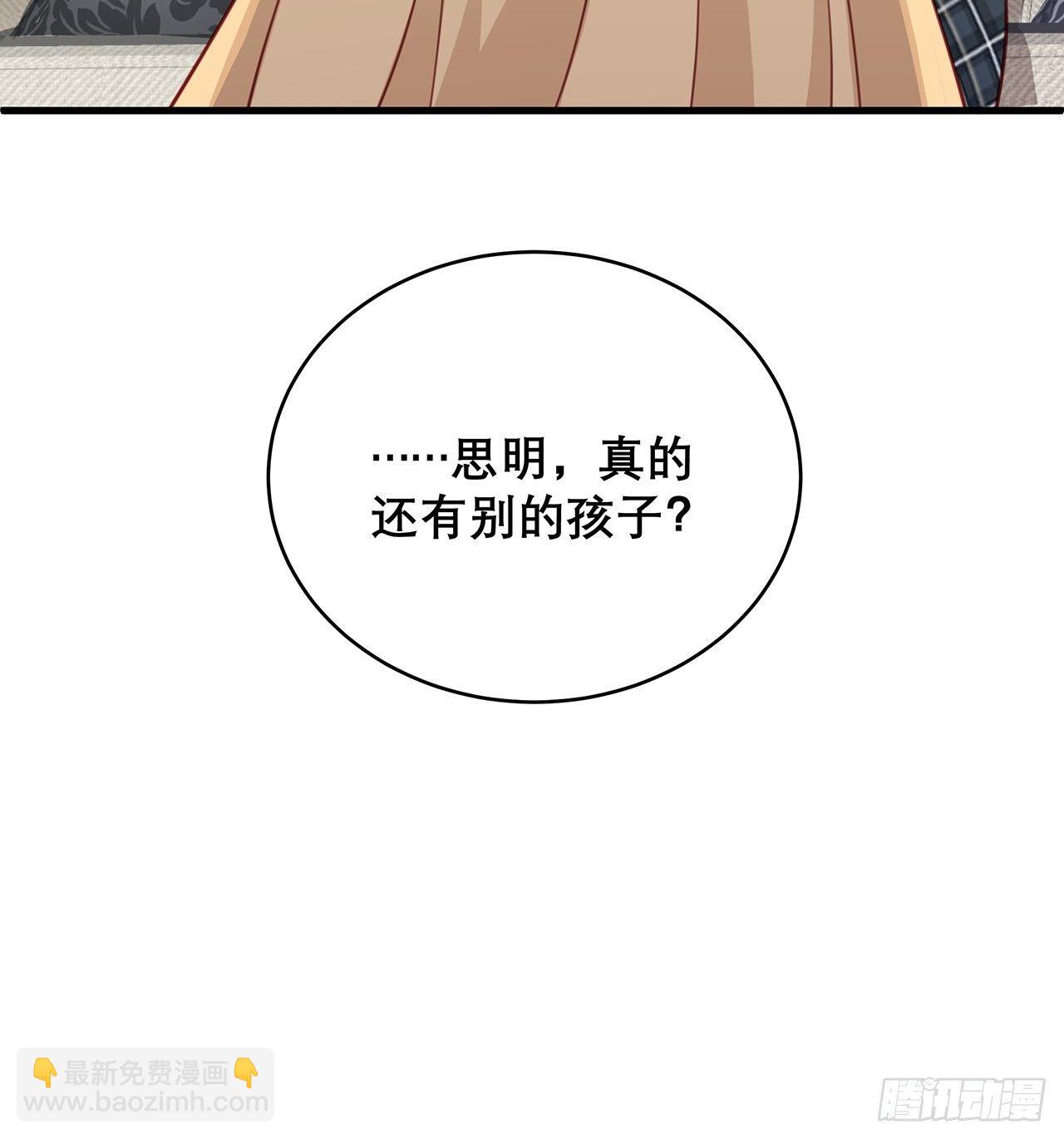 🍤热搜危机 036 要变天了 第33页