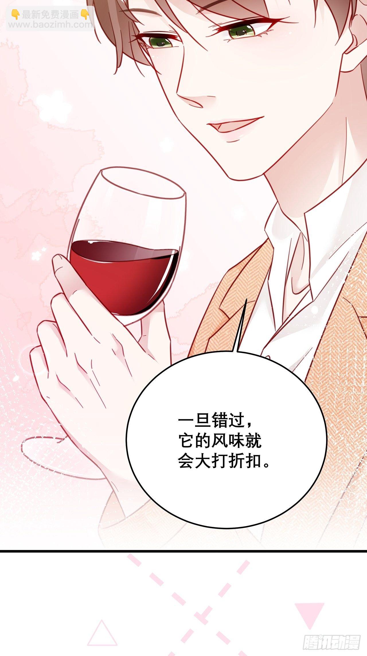 🍤热搜危机 040 一人饮酒醉 第24页