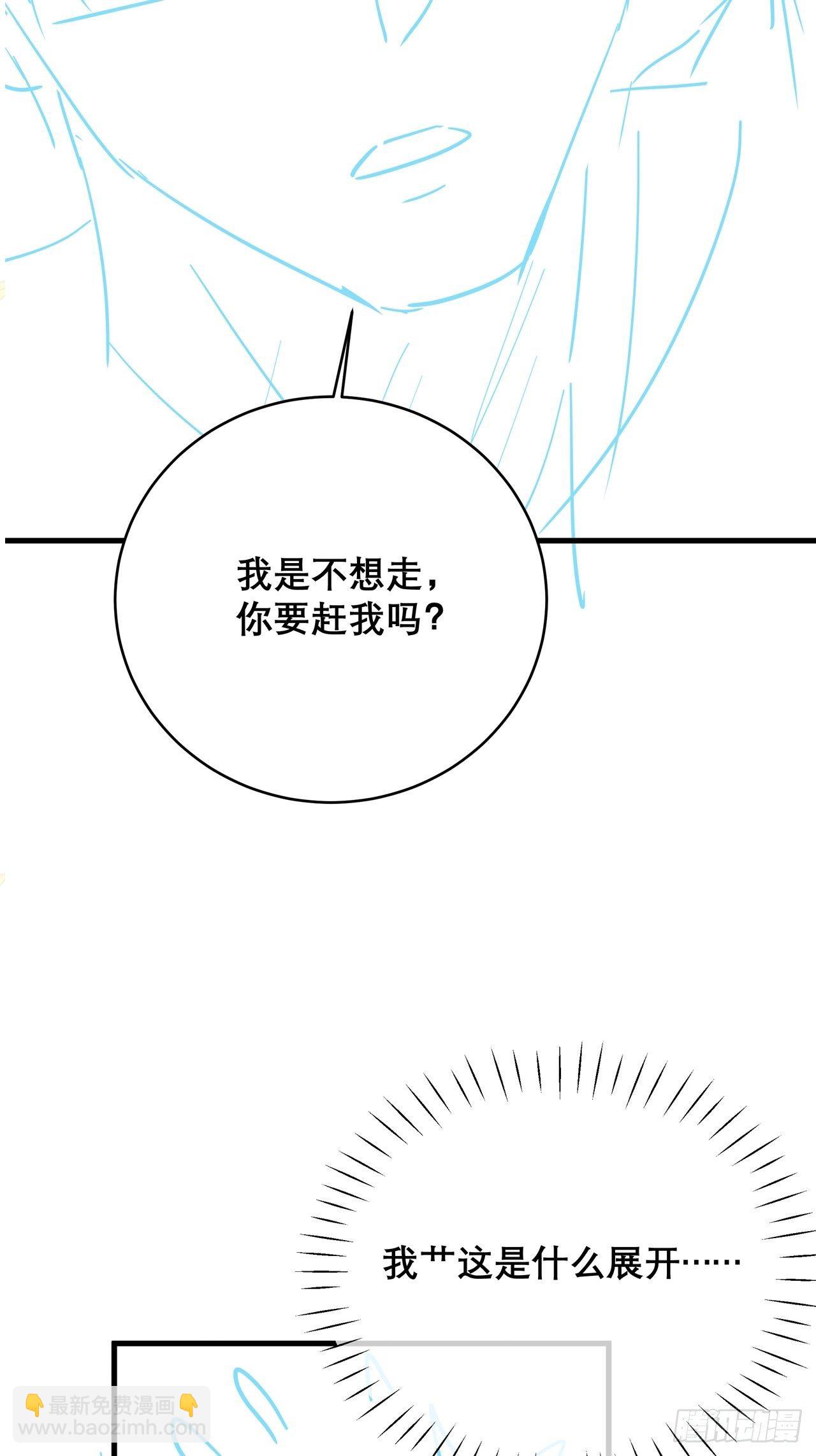 🍤热搜危机 040 一人饮酒醉 第41页