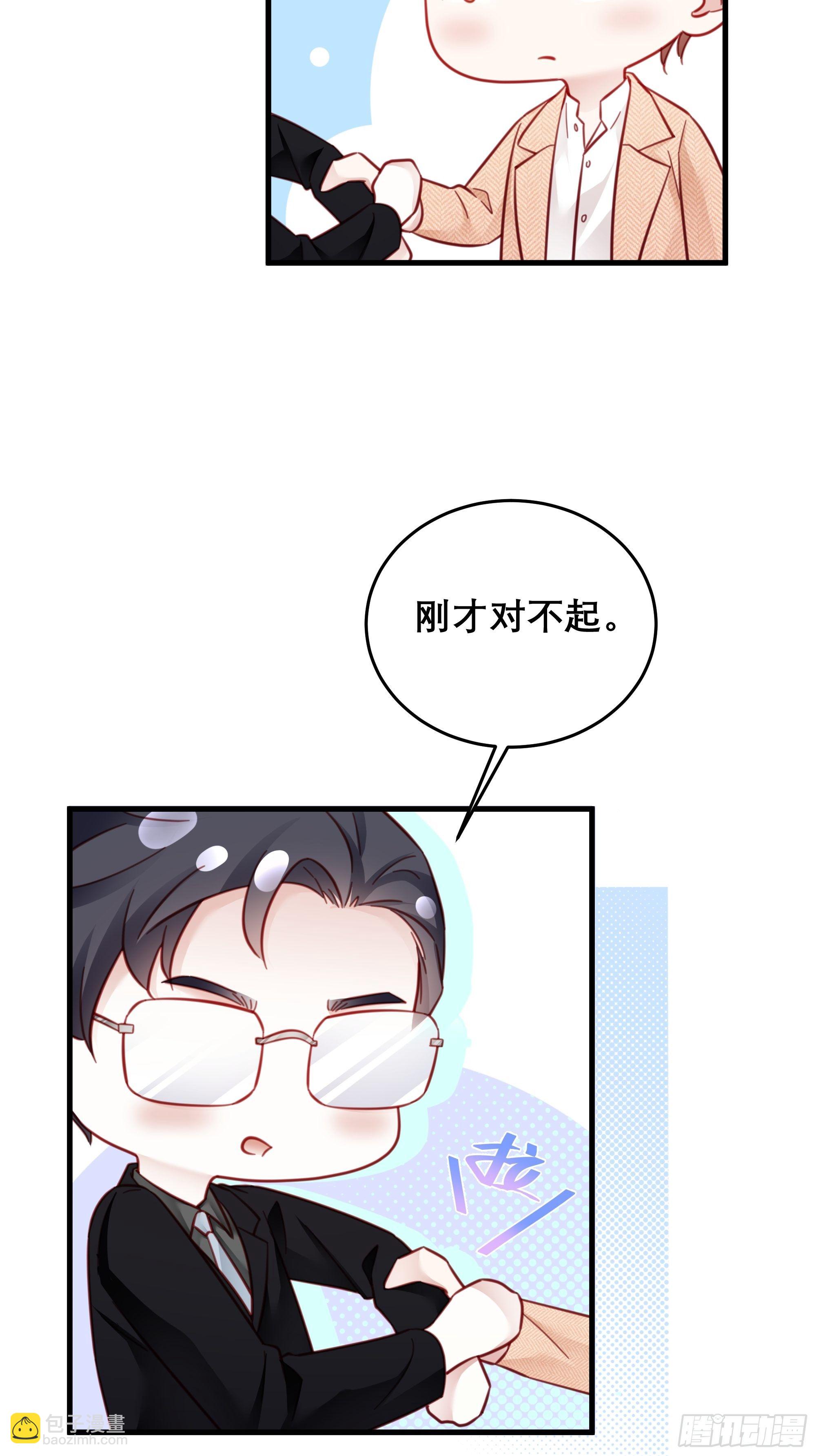 🍤热搜危机 042 家产都是我的？ 第10页