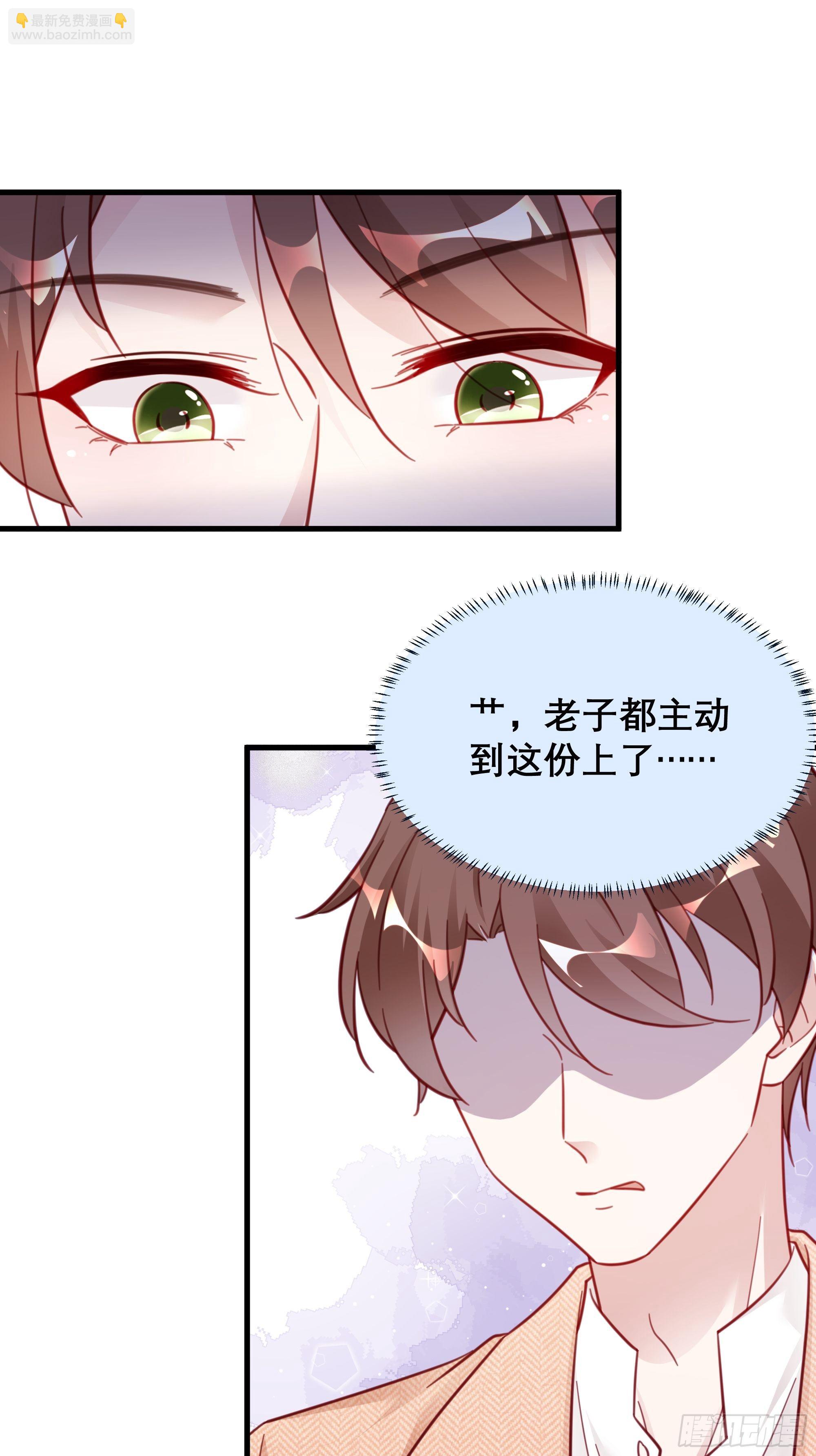 🍤热搜危机 042 家产都是我的？ 第14页