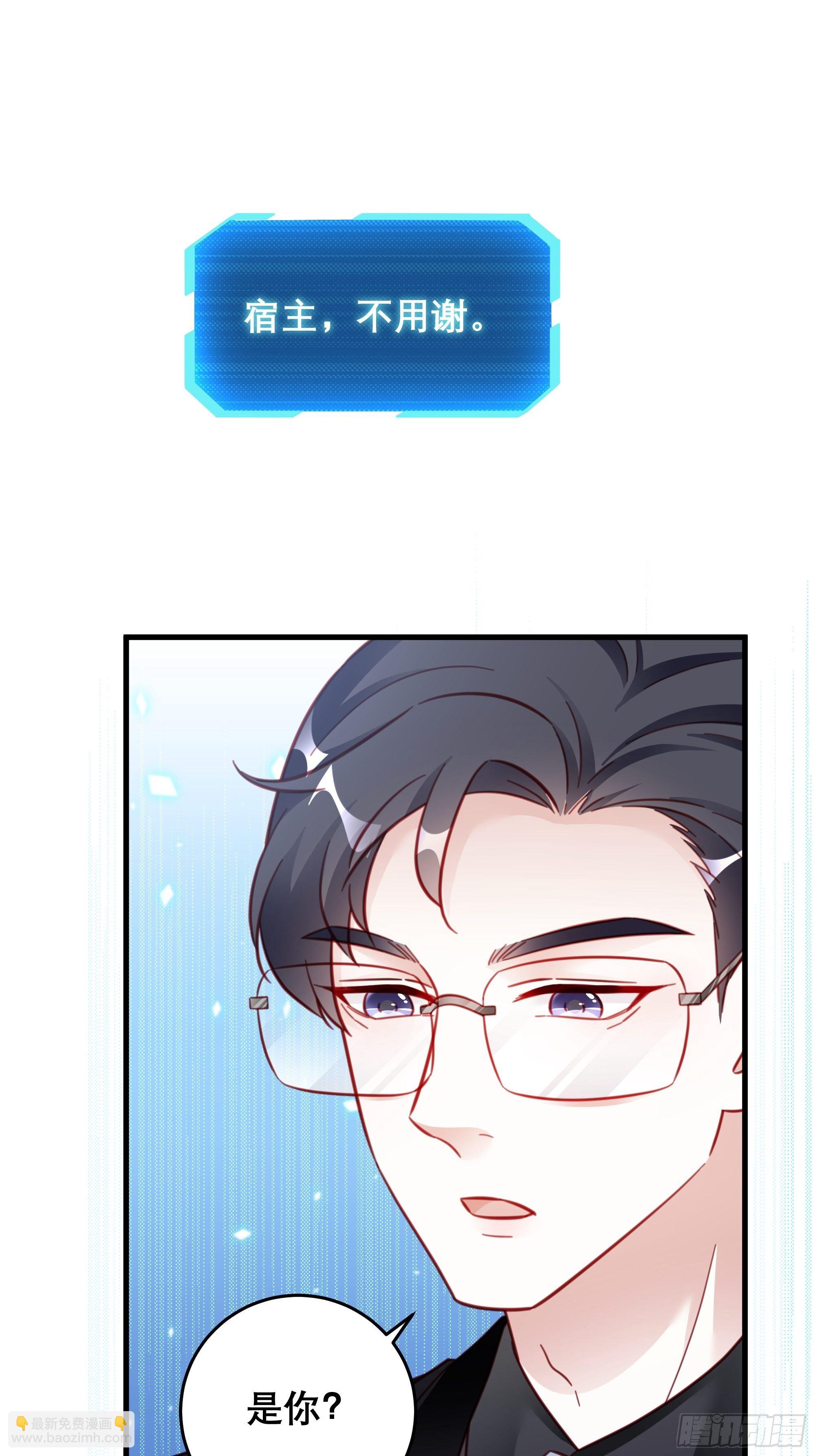 🍤热搜危机 042 家产都是我的？ 第2页
