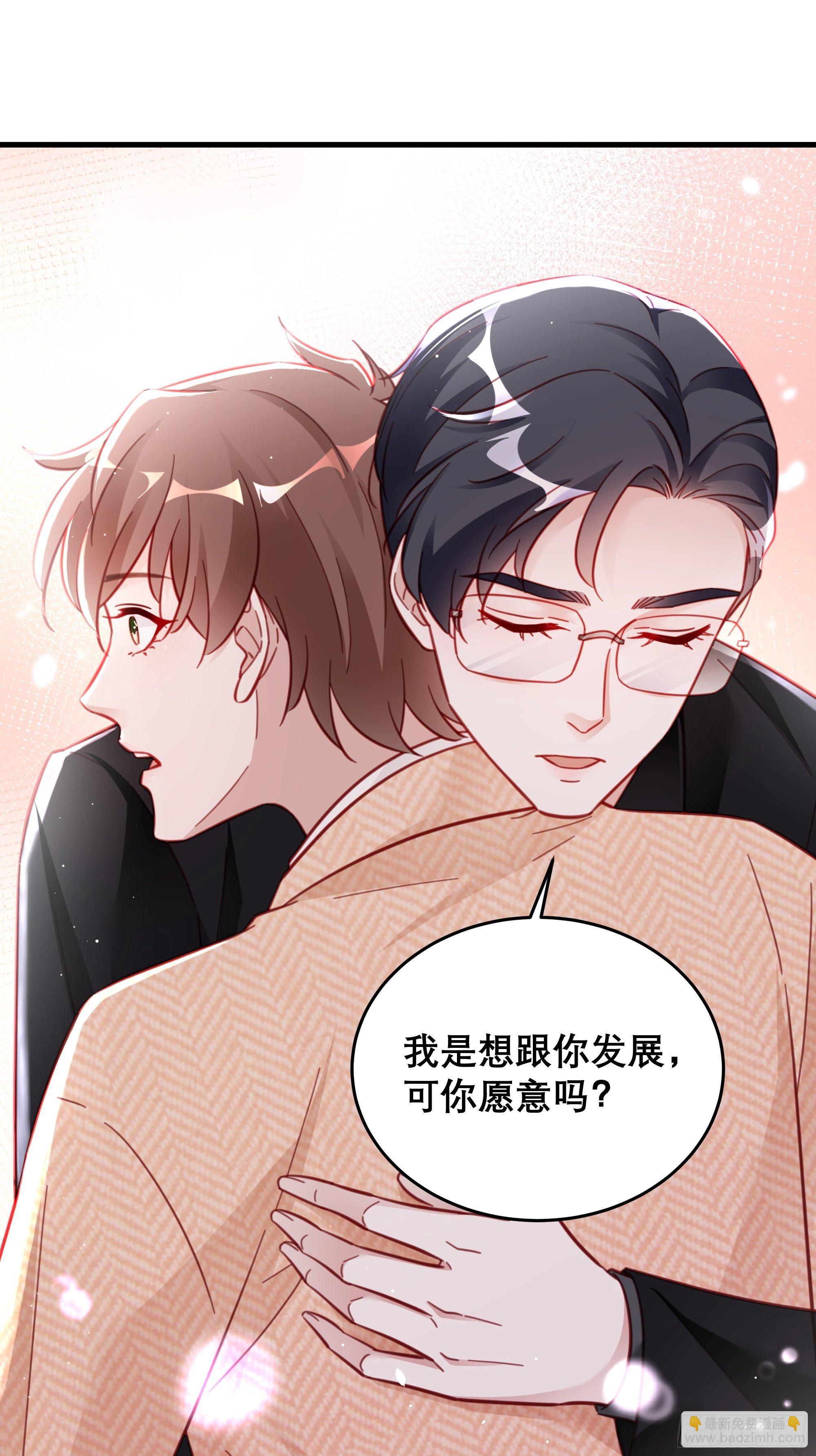 🍤热搜危机 042 家产都是我的？ 第20页