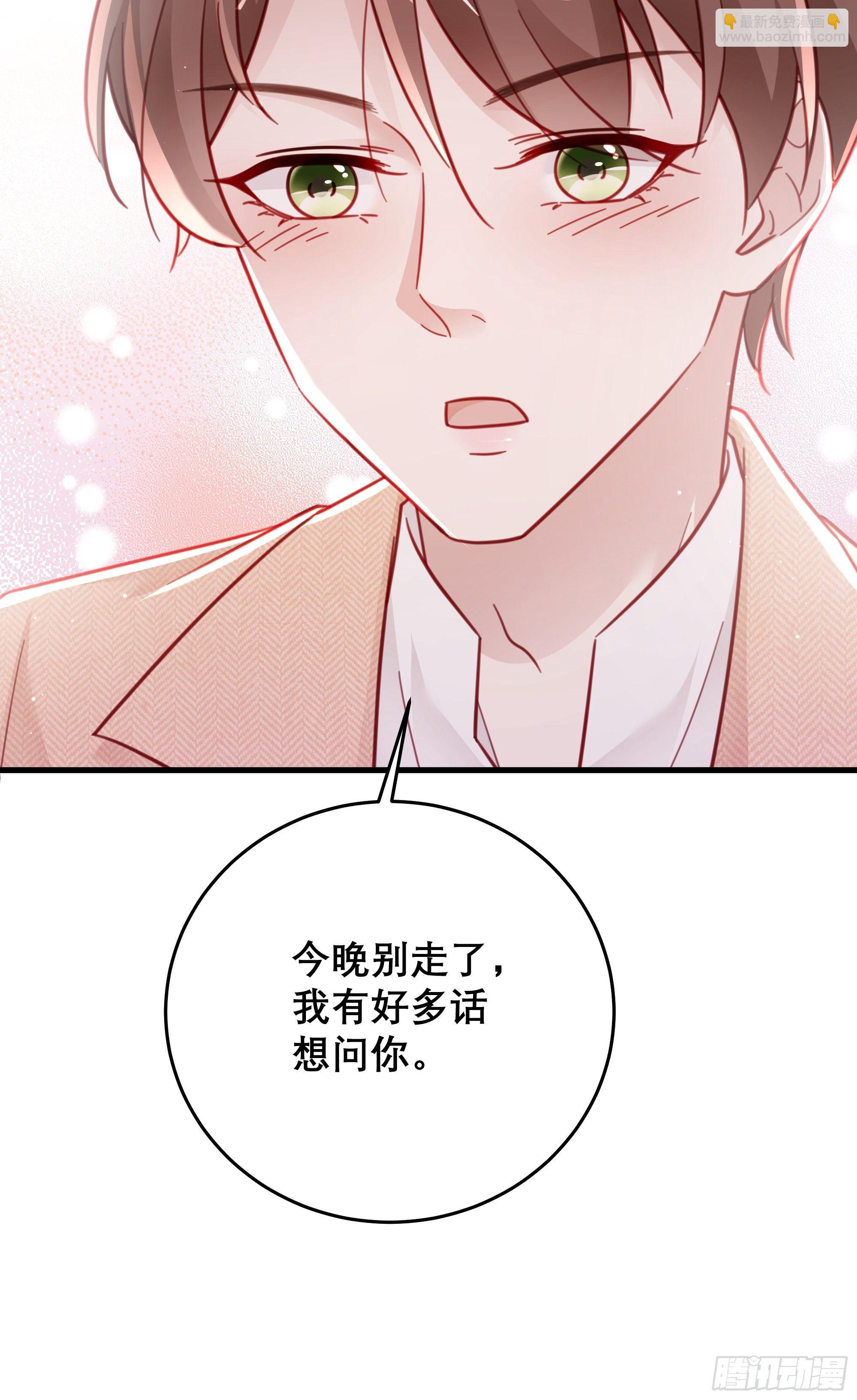 🍤热搜危机 042 家产都是我的？ 第25页