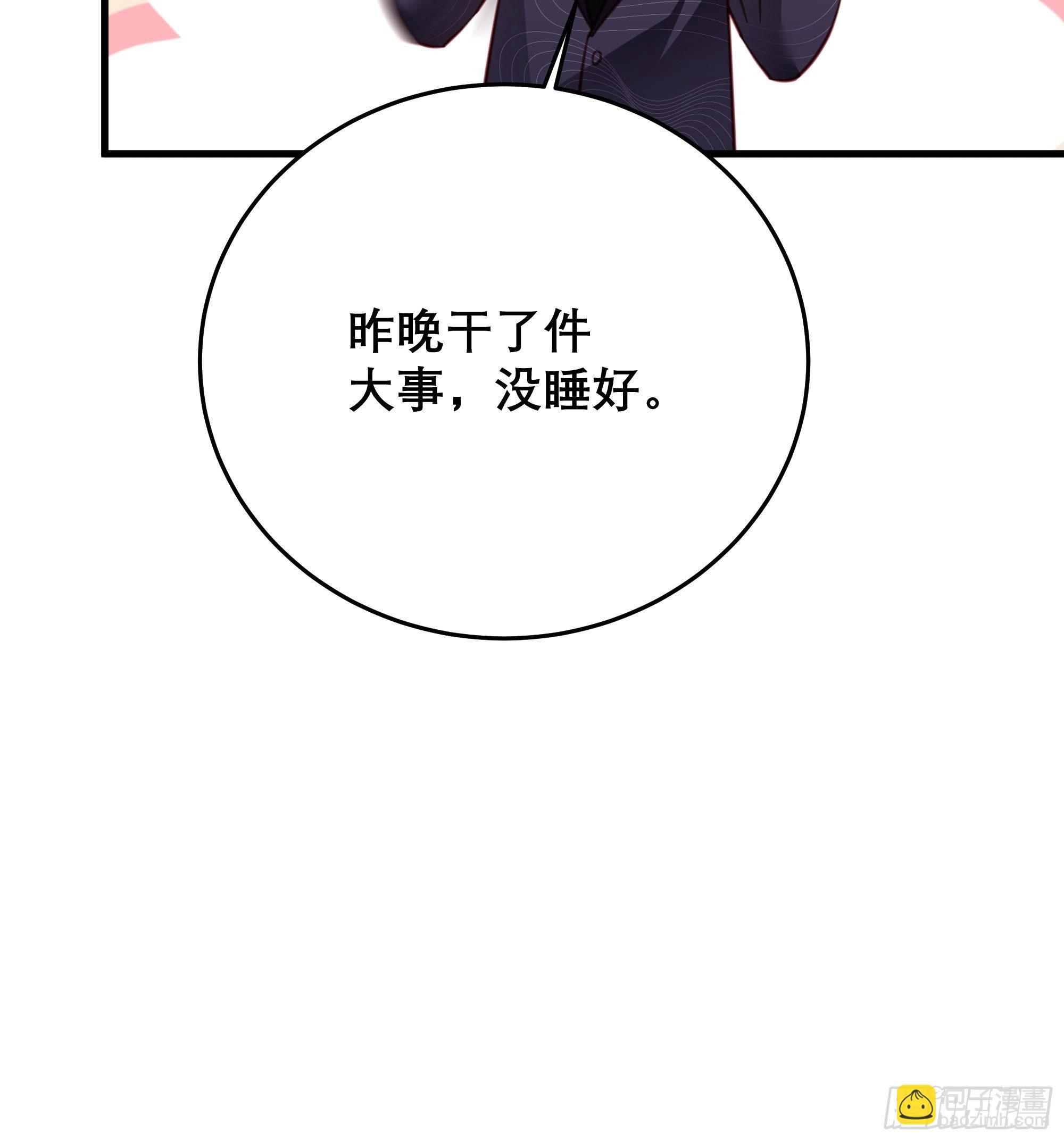 🍤热搜危机 042 家产都是我的？ 第31页