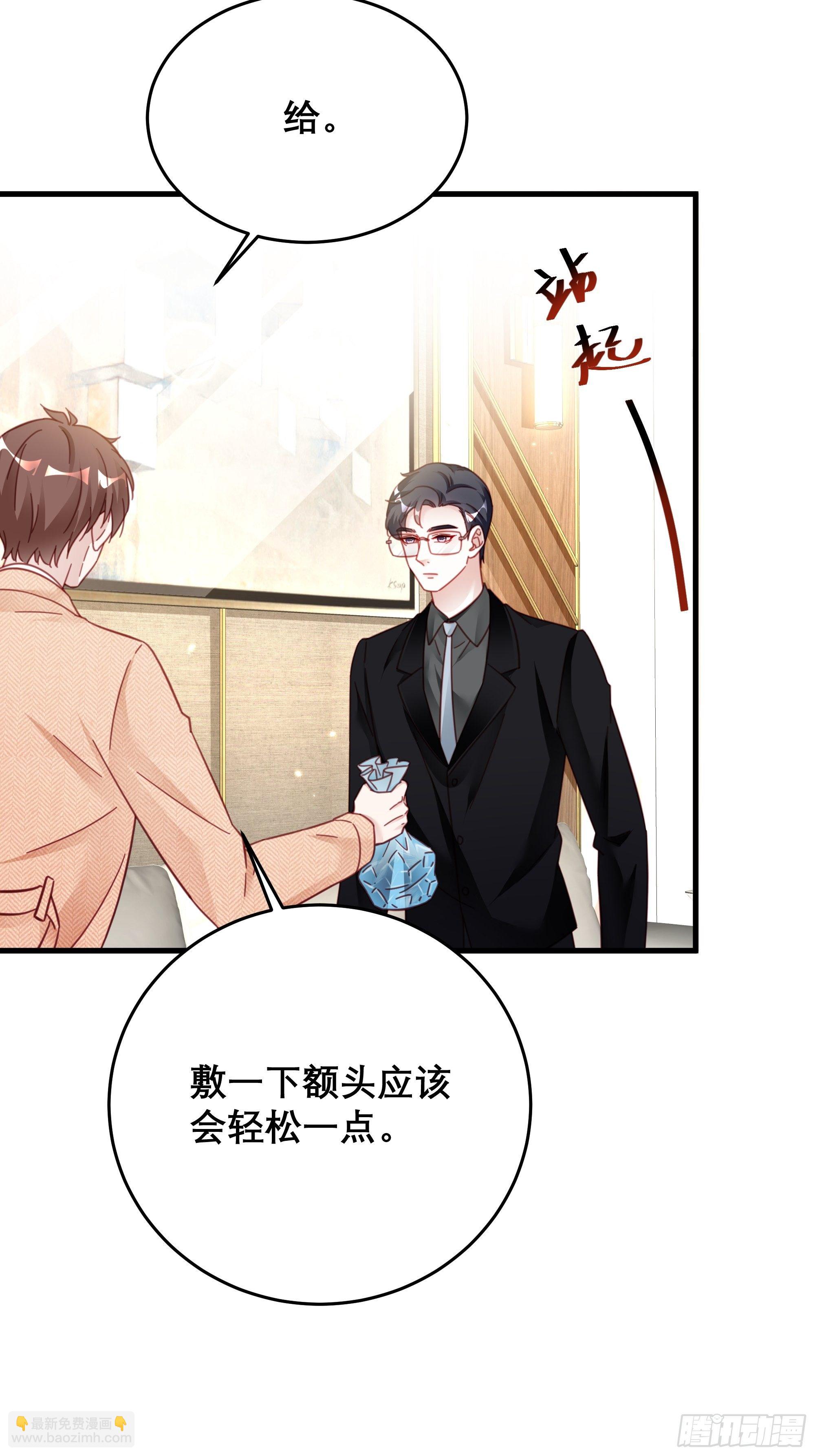 🍤热搜危机 042 家产都是我的？ 第4页