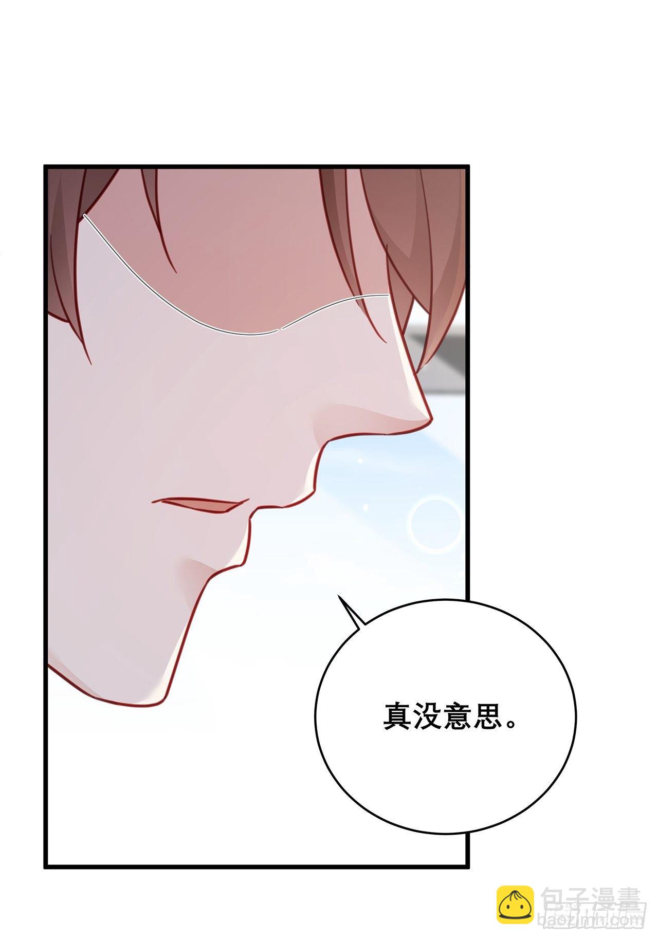 🍤热搜危机 044 挑明 第14页
