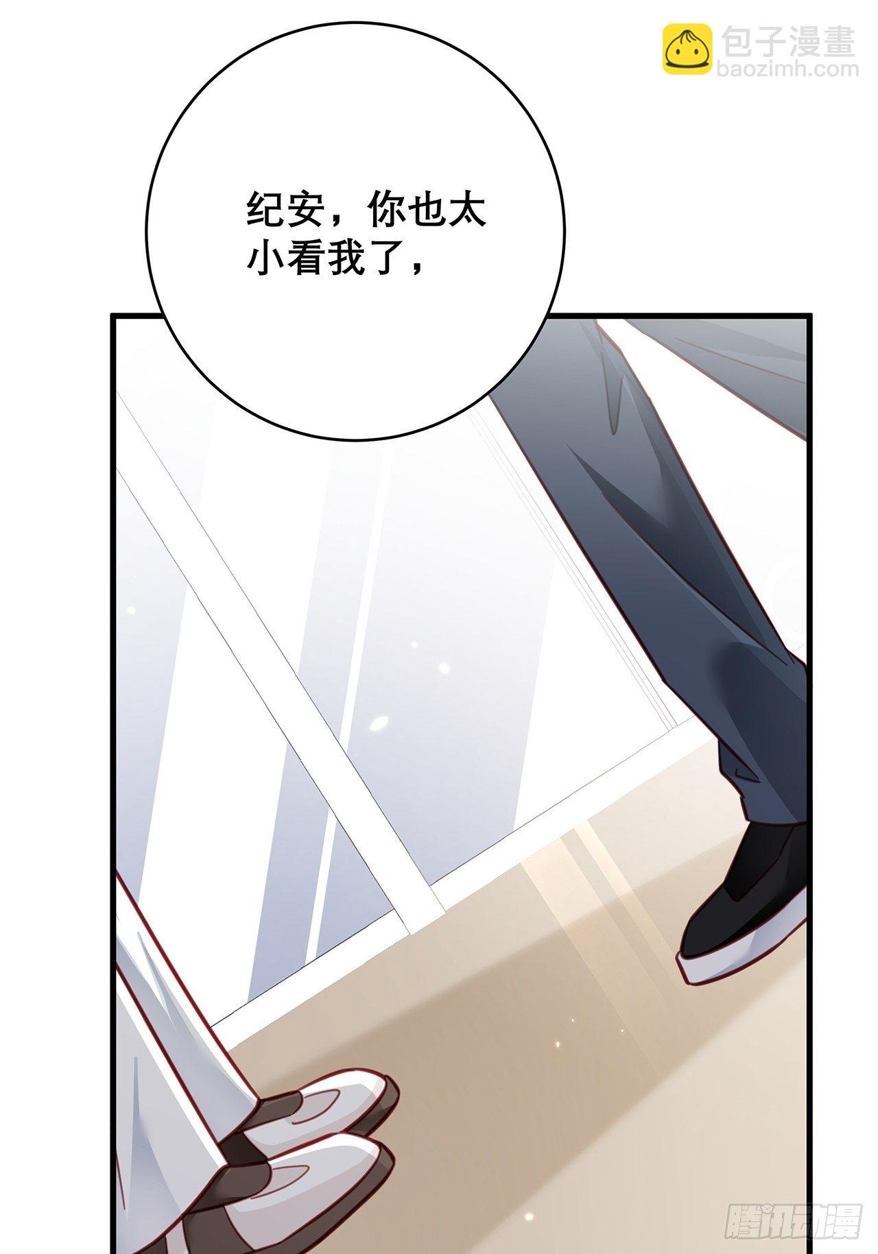 🍤热搜危机 044 挑明 第18页