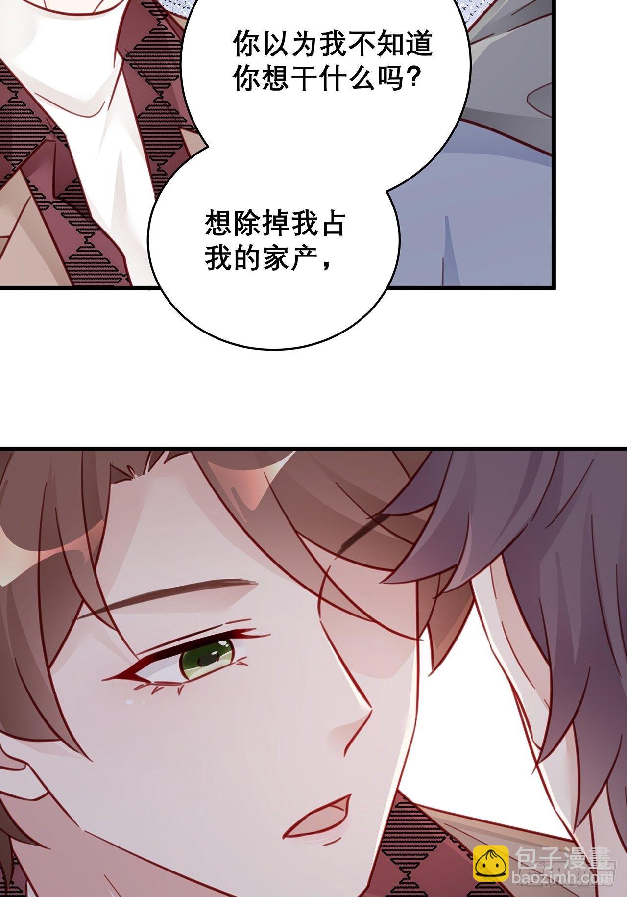🍤热搜危机 044 挑明 第20页