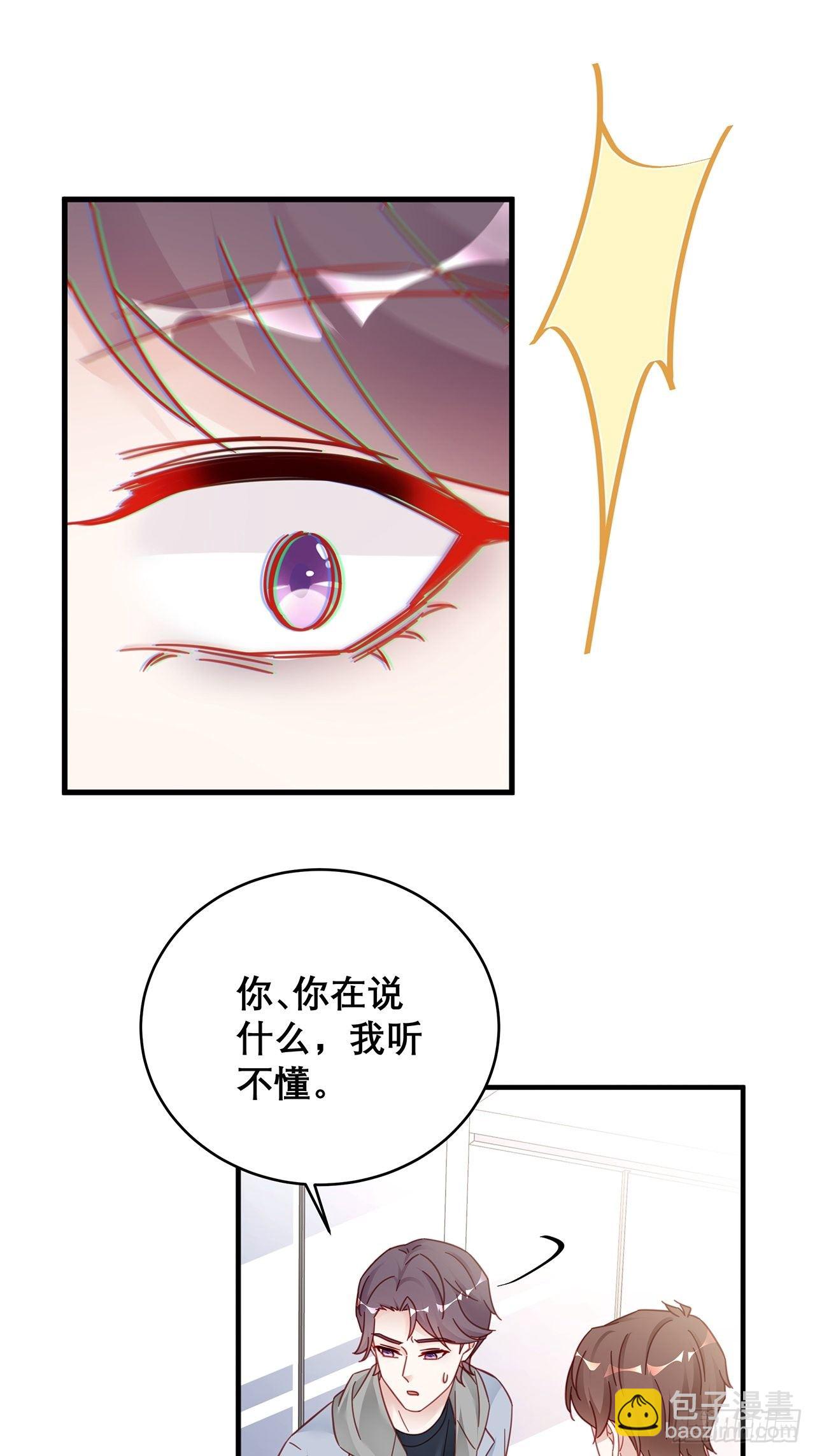 🍤热搜危机 044 挑明 第22页