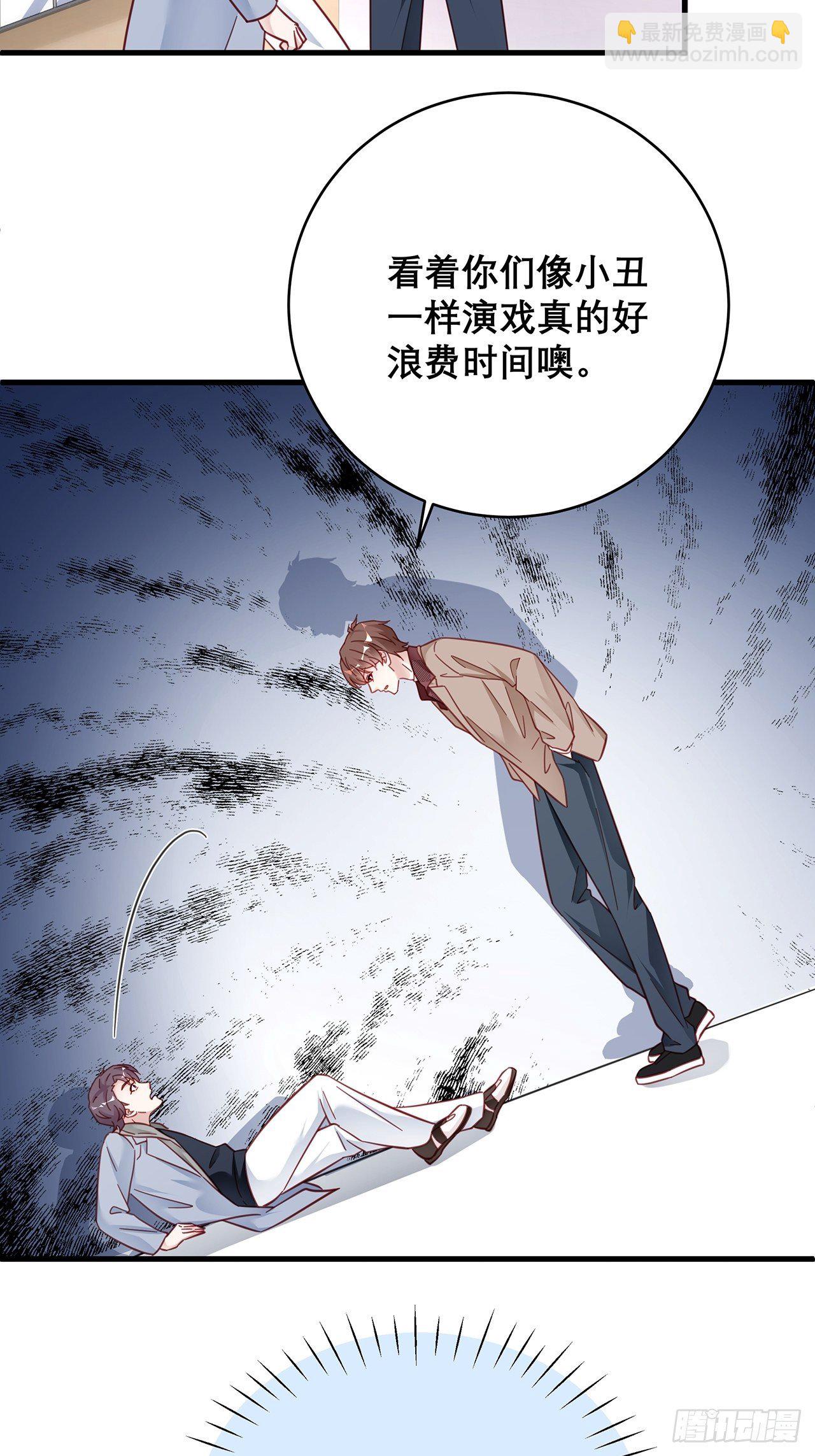 🍤热搜危机 044 挑明 第26页