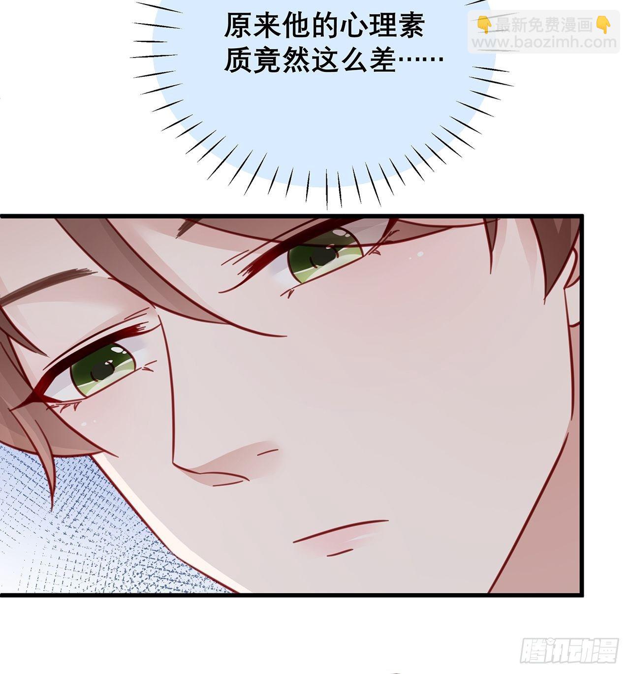 🍤热搜危机 044 挑明 第27页
