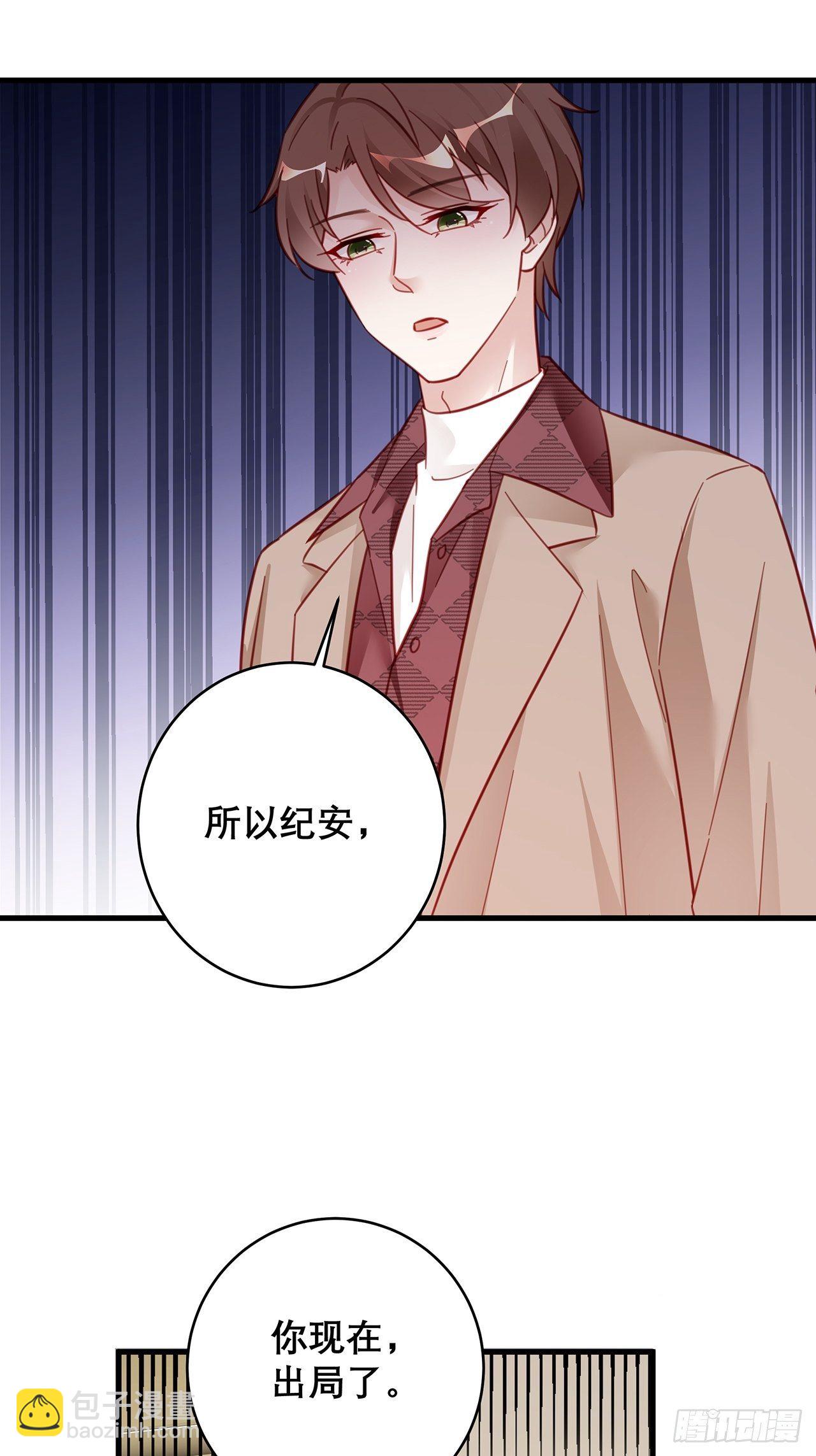 🍤热搜危机 044 挑明 第28页