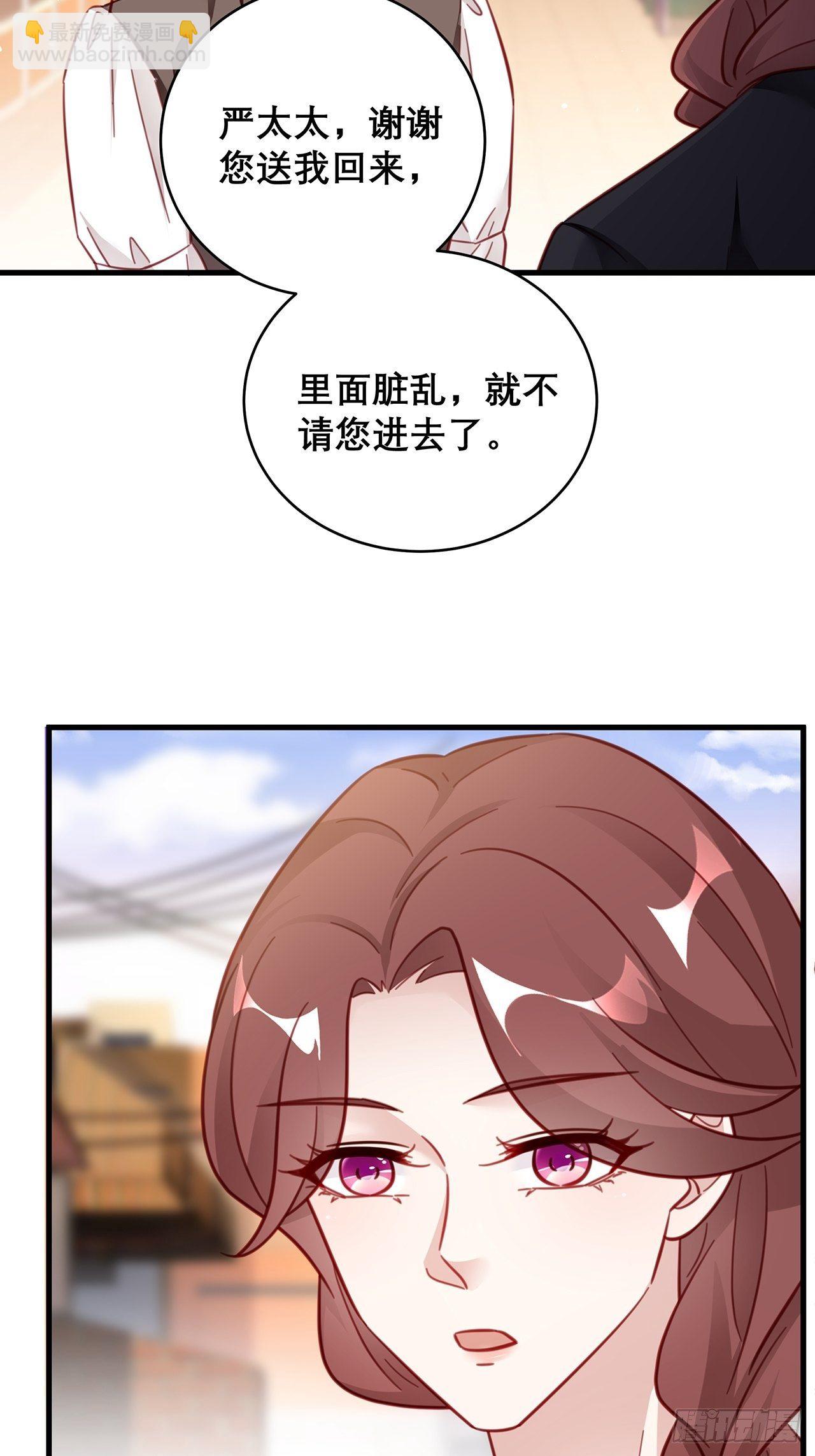 🍤热搜危机 044 挑明 第32页