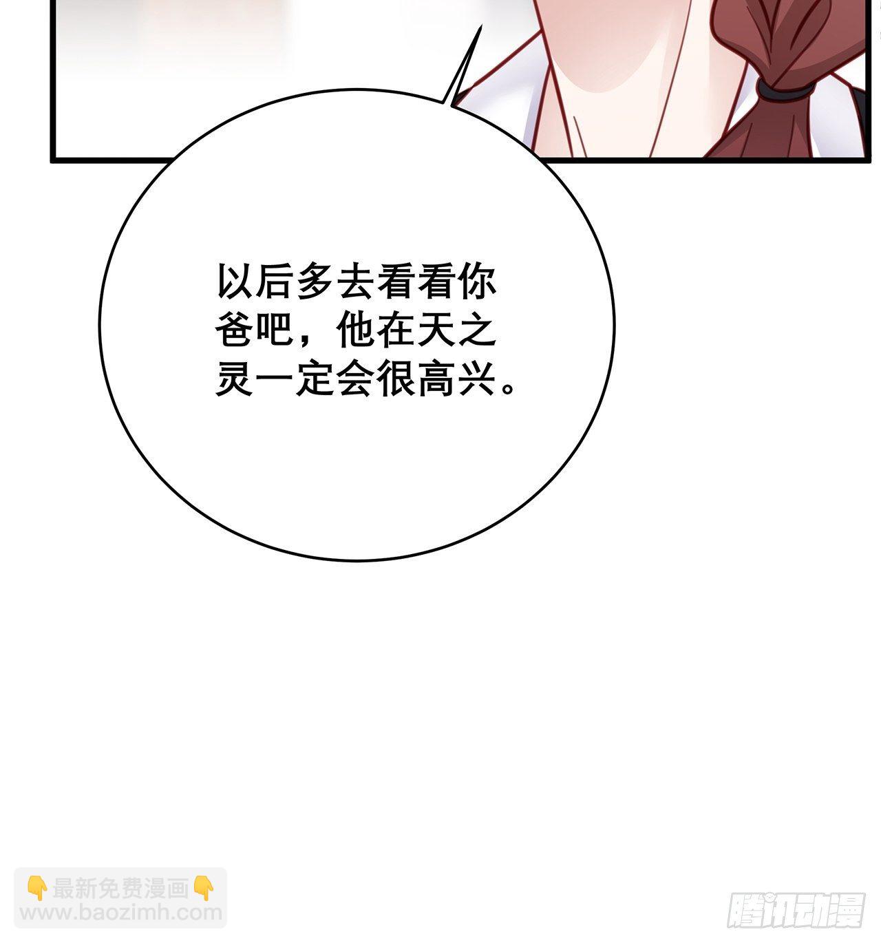 🍤热搜危机 044 挑明 第33页