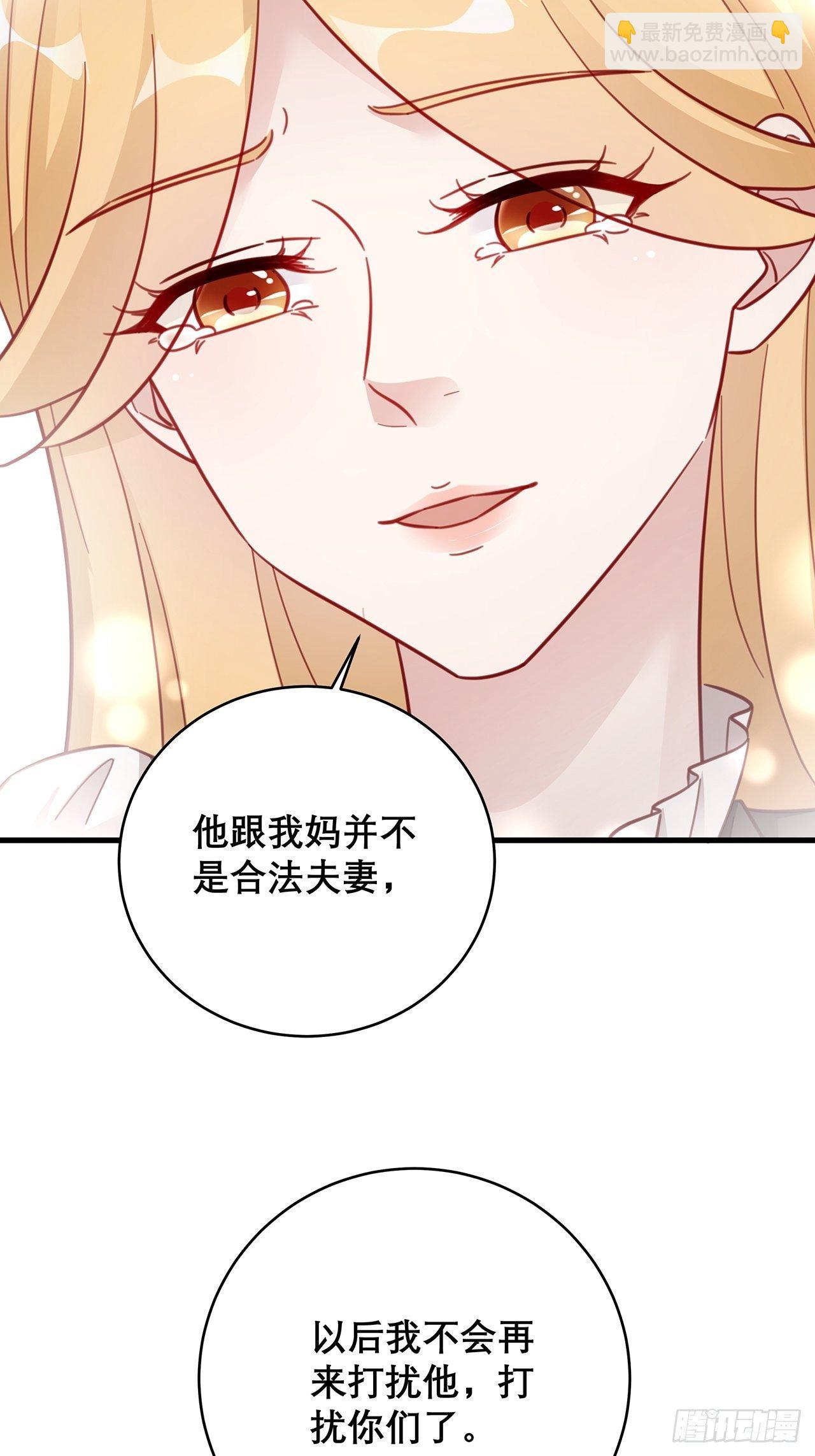 🍤热搜危机 044 挑明 第35页
