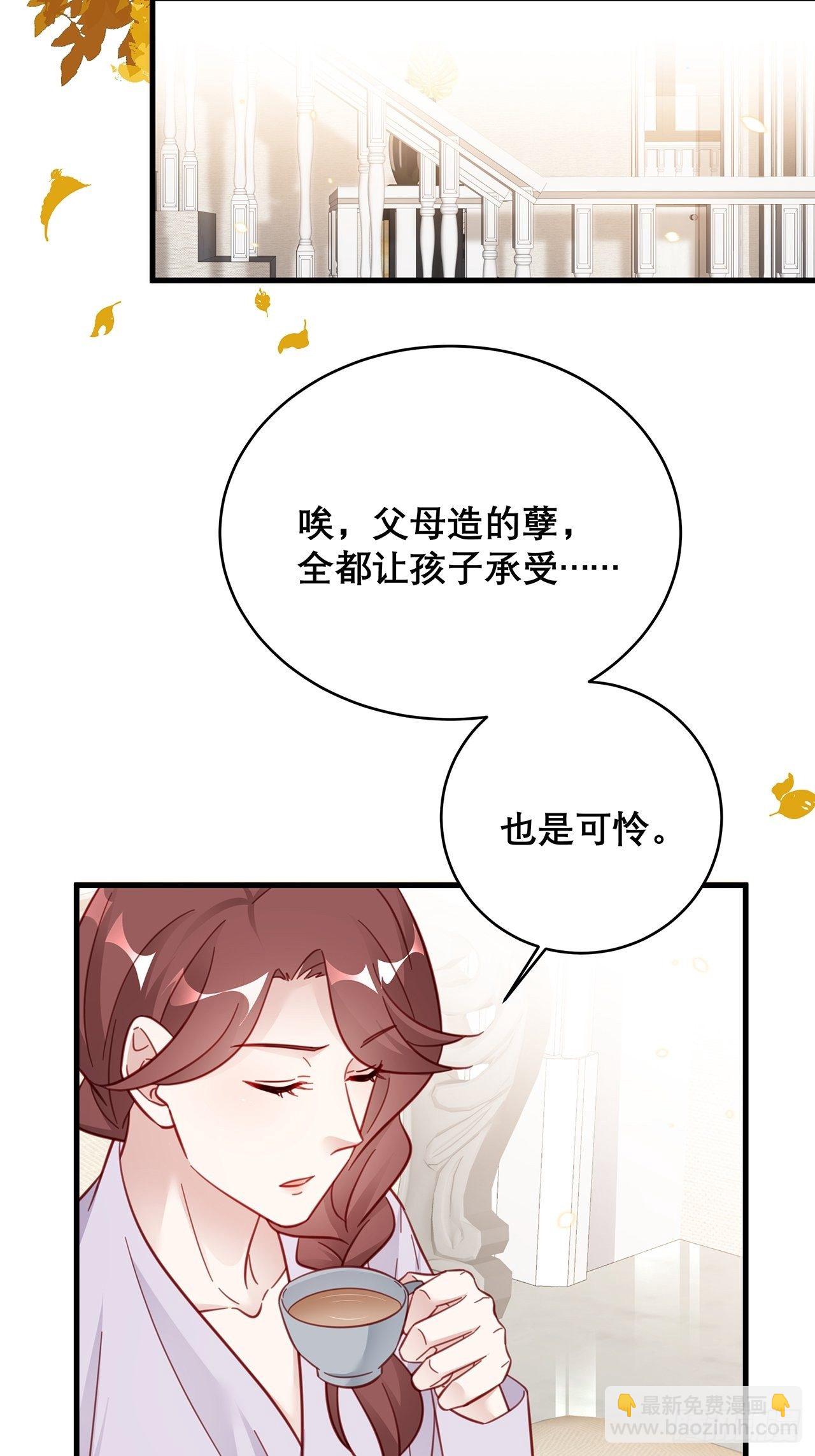 🍤热搜危机 044 挑明 第38页