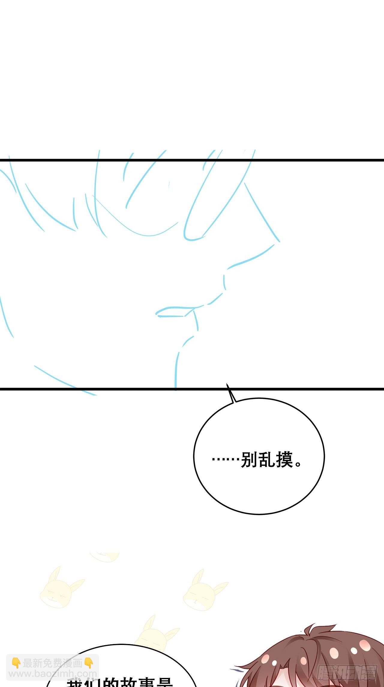 🍤热搜危机 044 挑明 第41页
