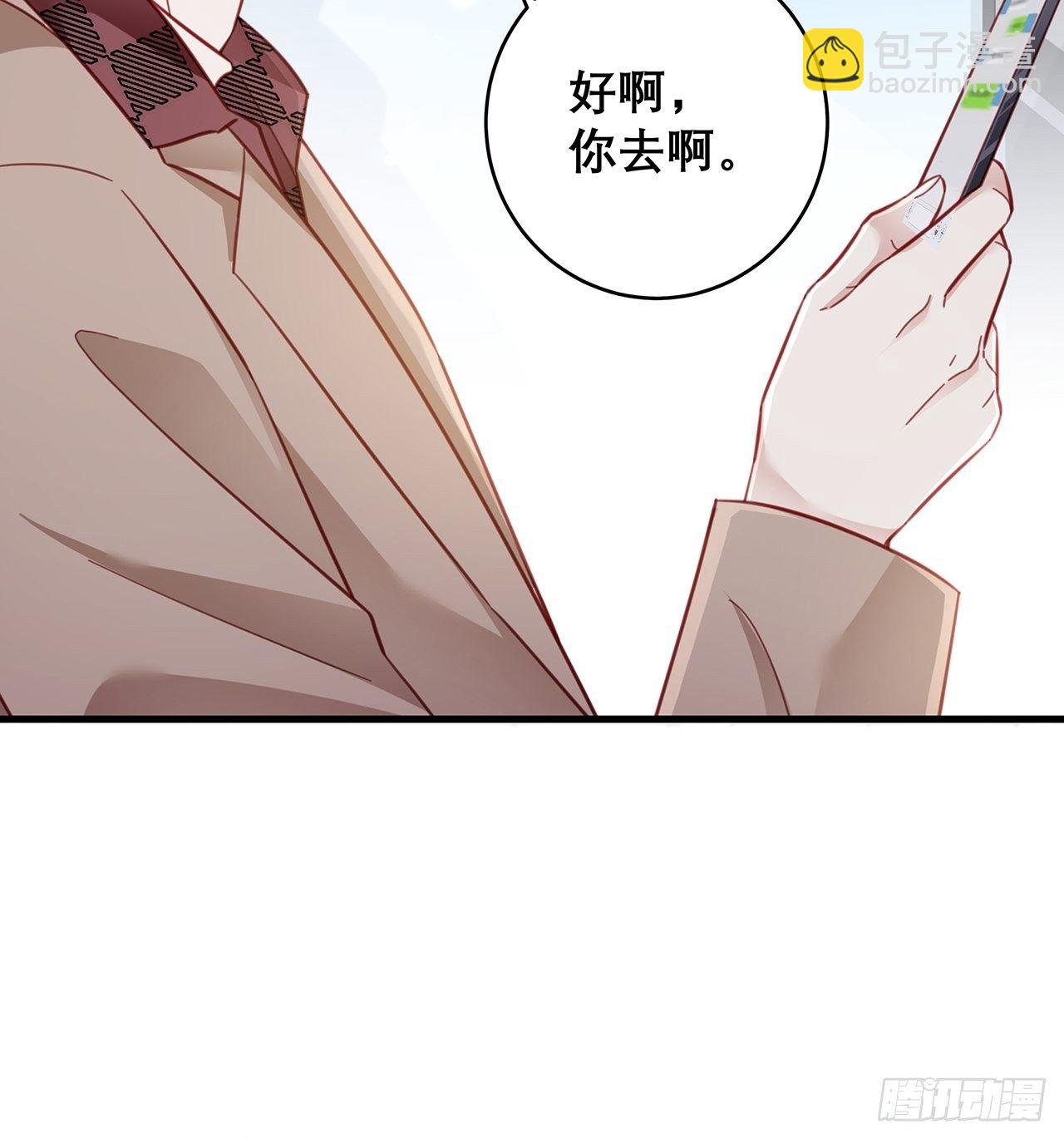 🍤热搜危机 044 挑明 第7页