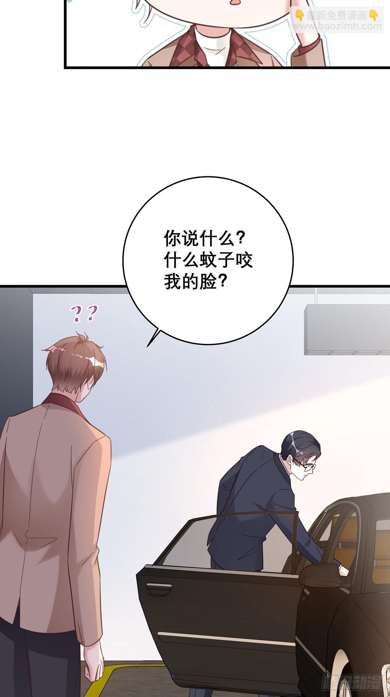 🍤热搜危机 046 你笑起来真好看 第10页