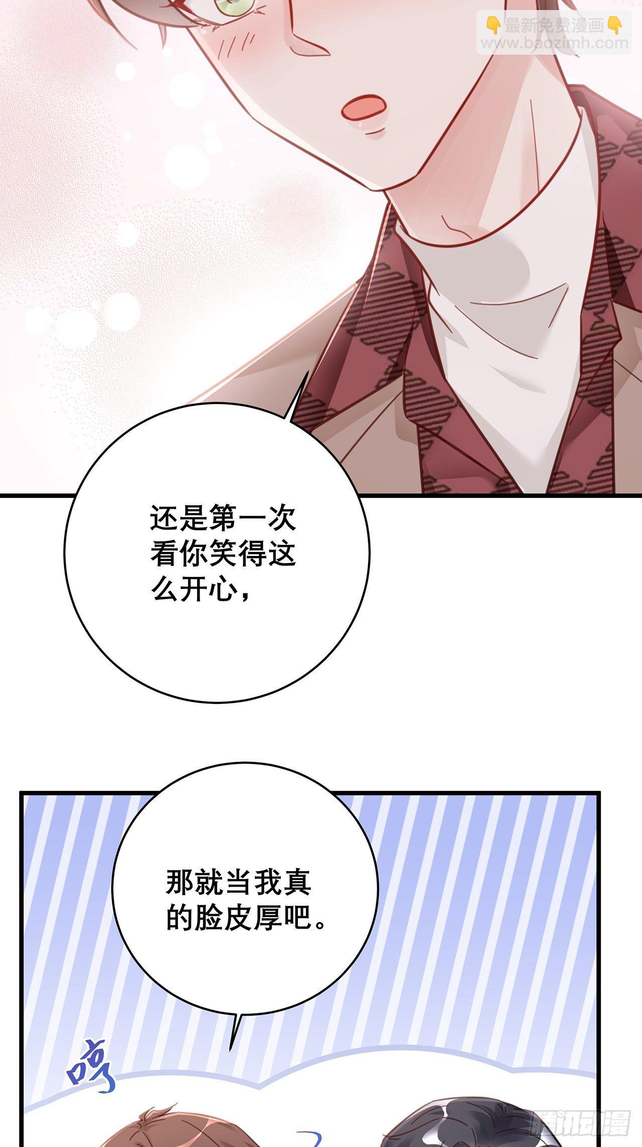 🍤热搜危机 046 你笑起来真好看 第17页