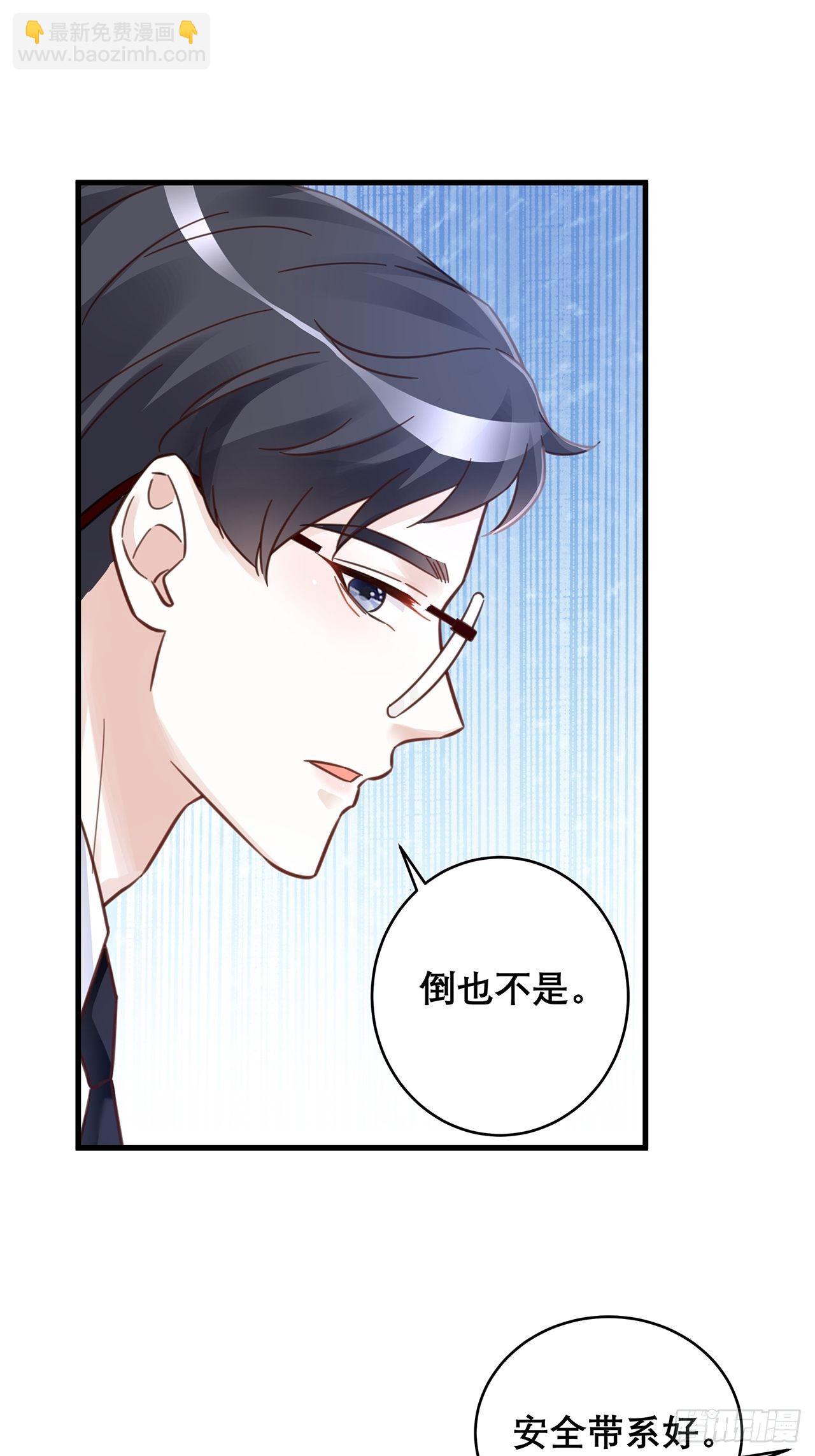 🍤热搜危机 046 你笑起来真好看 第20页