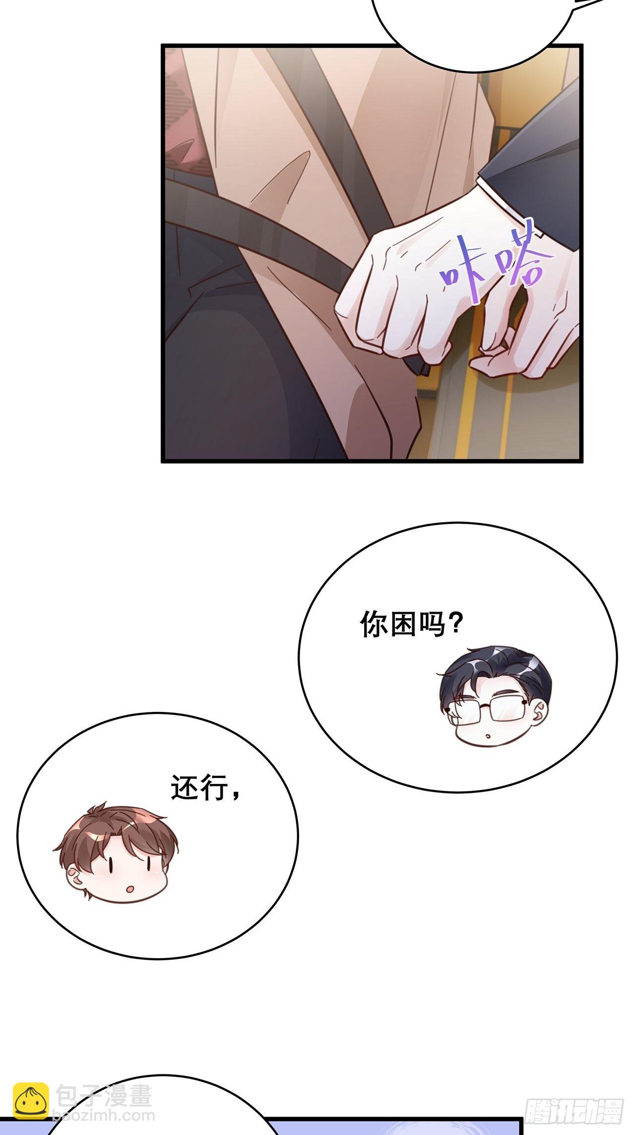 🍤热搜危机 046 你笑起来真好看 第21页