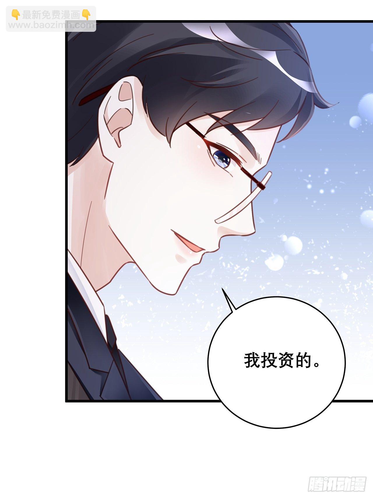 🍤热搜危机 046 你笑起来真好看 第32页
