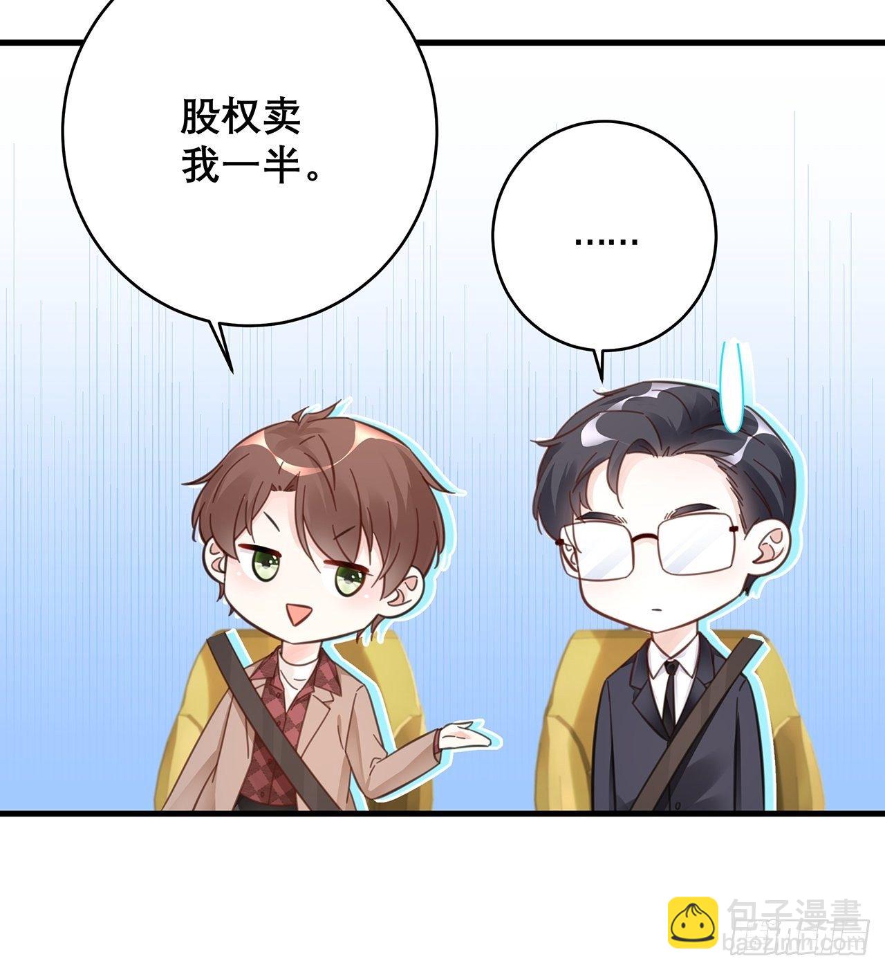 🍤热搜危机 046 你笑起来真好看 第35页
