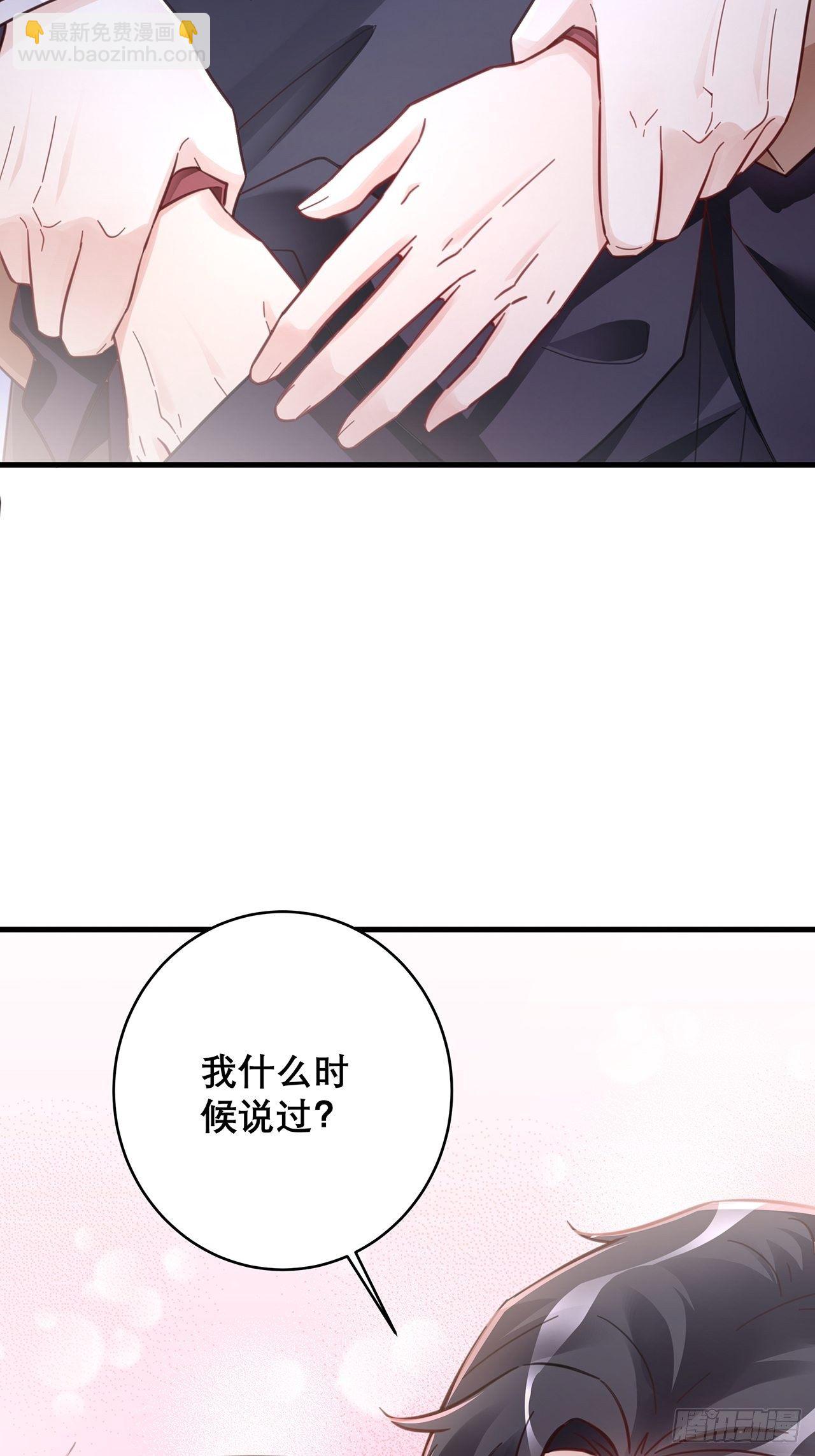 🍤热搜危机 046 你笑起来真好看 第4页