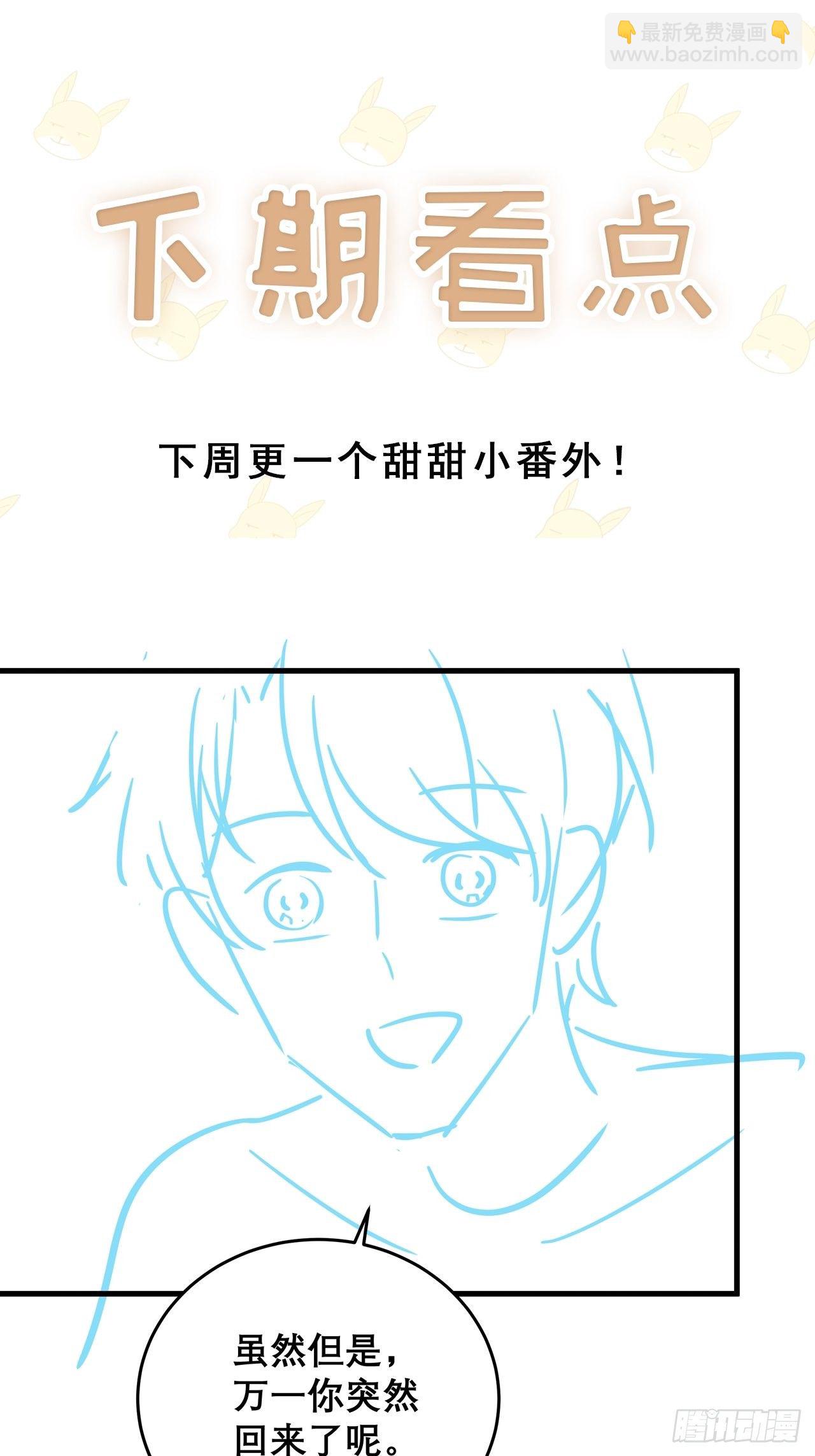 🍤热搜危机 046 你笑起来真好看 第42页