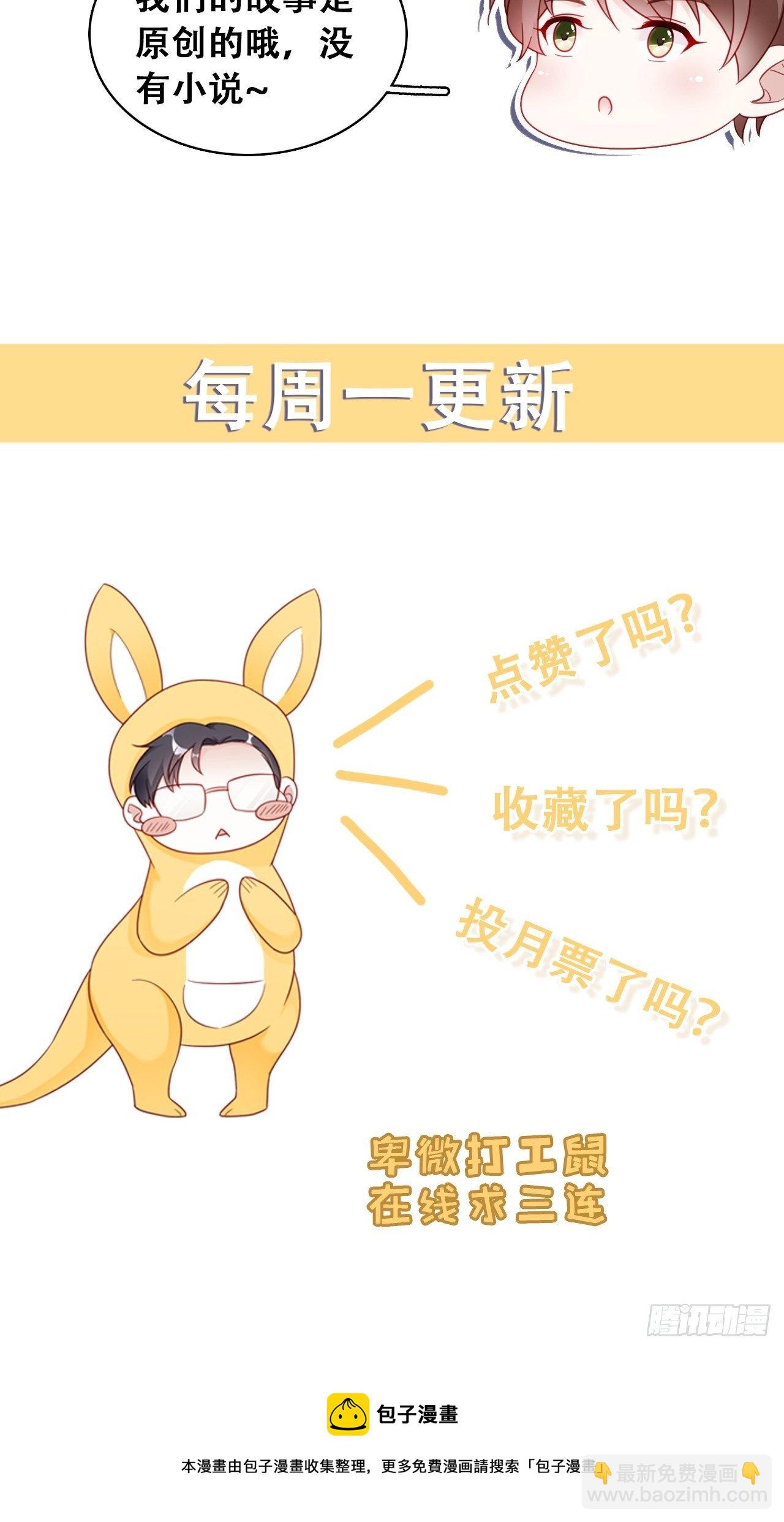 🍤热搜危机 046 你笑起来真好看 第44页