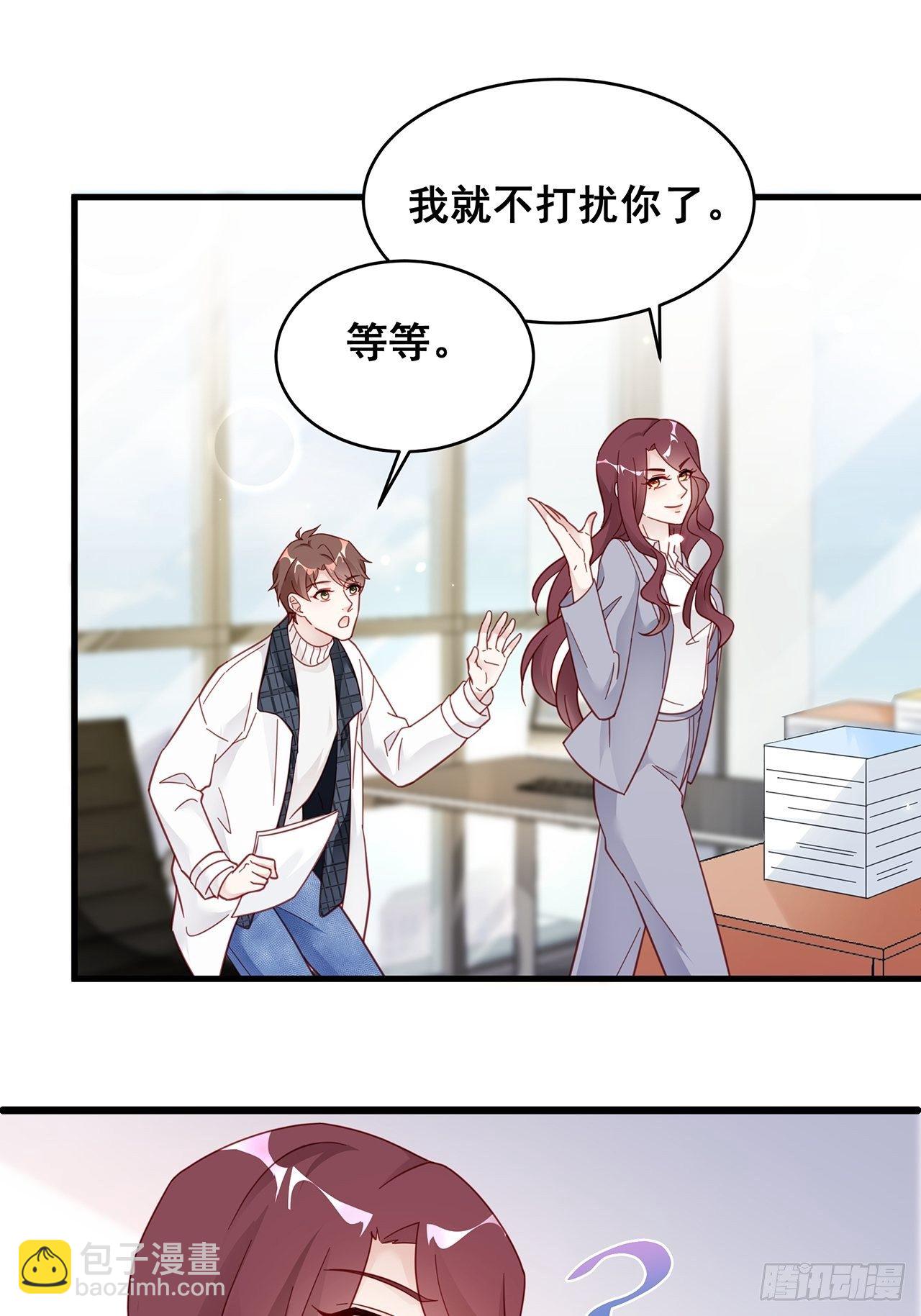 🍤热搜危机 005 夫夫争抢美女主播？ 第11页