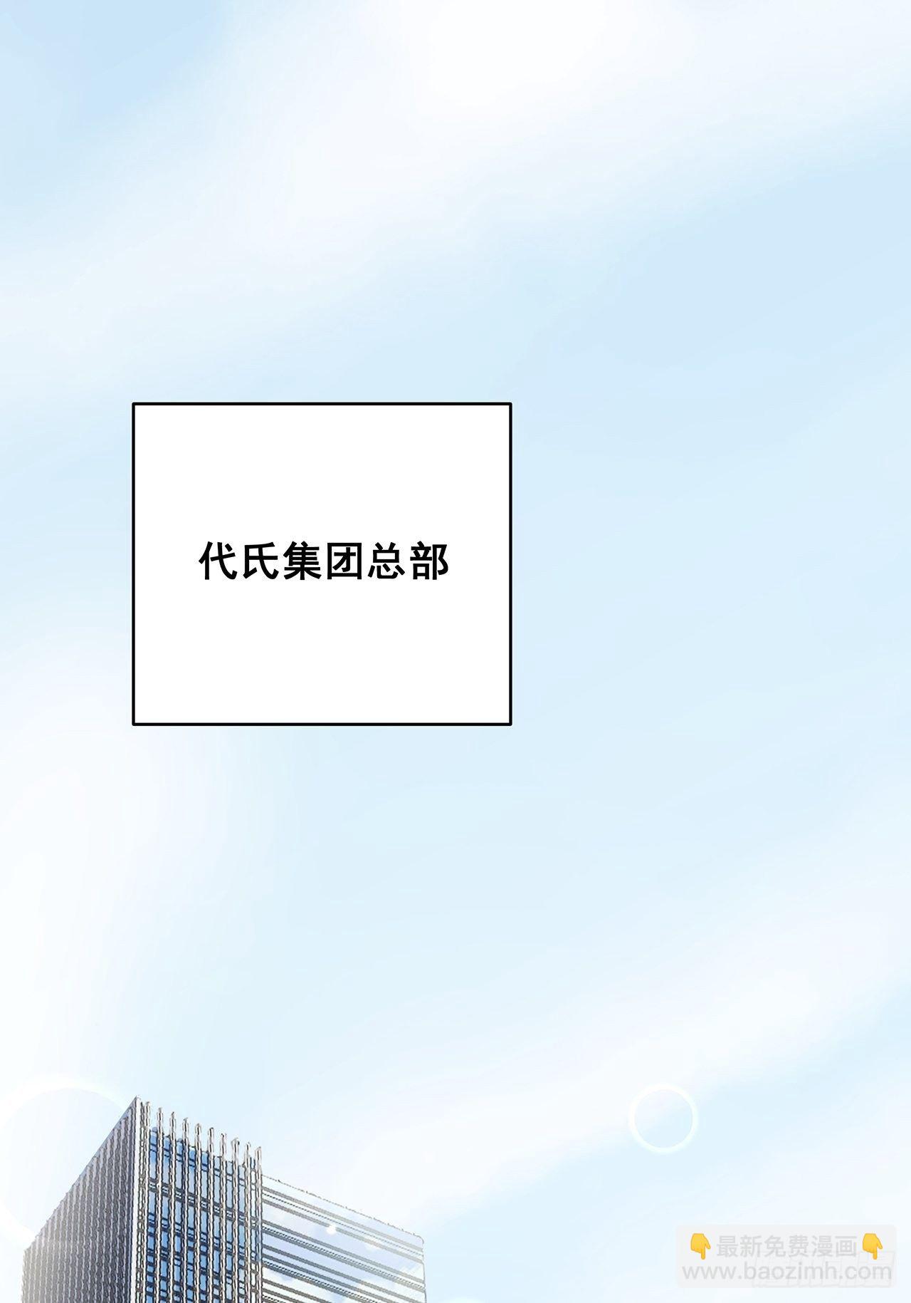 🍤热搜危机 005 夫夫争抢美女主播？ 第15页