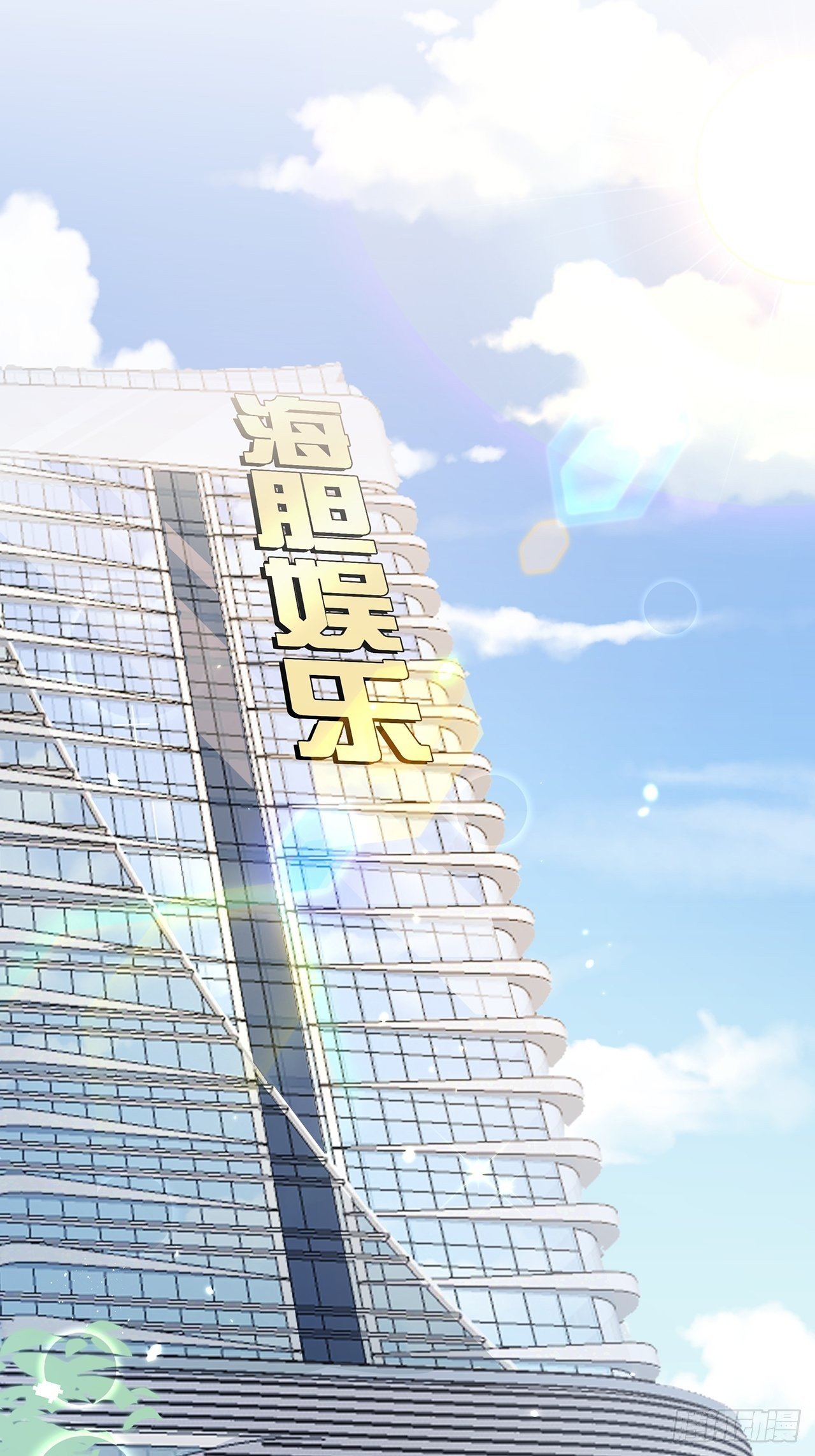 🍤热搜危机 005 夫夫争抢美女主播？ 第2页