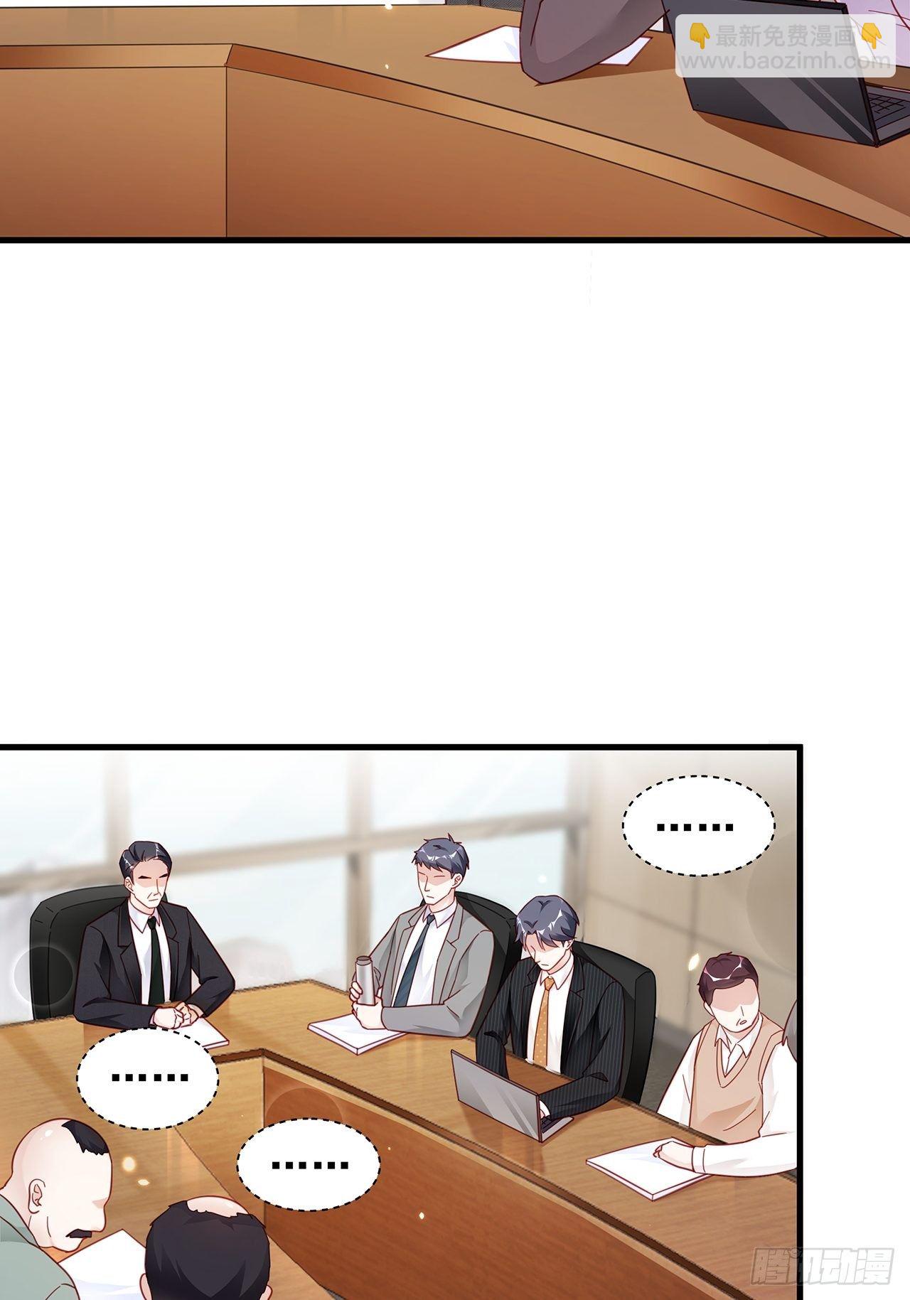 🍤热搜危机 005 夫夫争抢美女主播？ 第20页