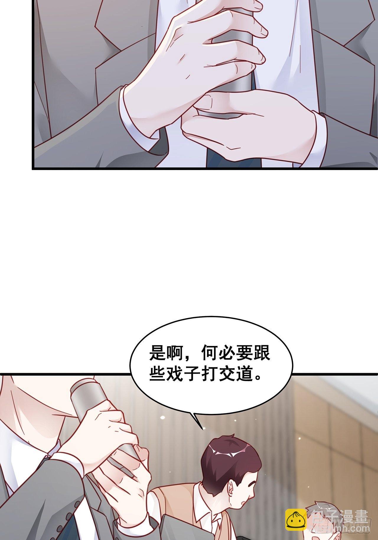 🍤热搜危机 005 夫夫争抢美女主播？ 第23页