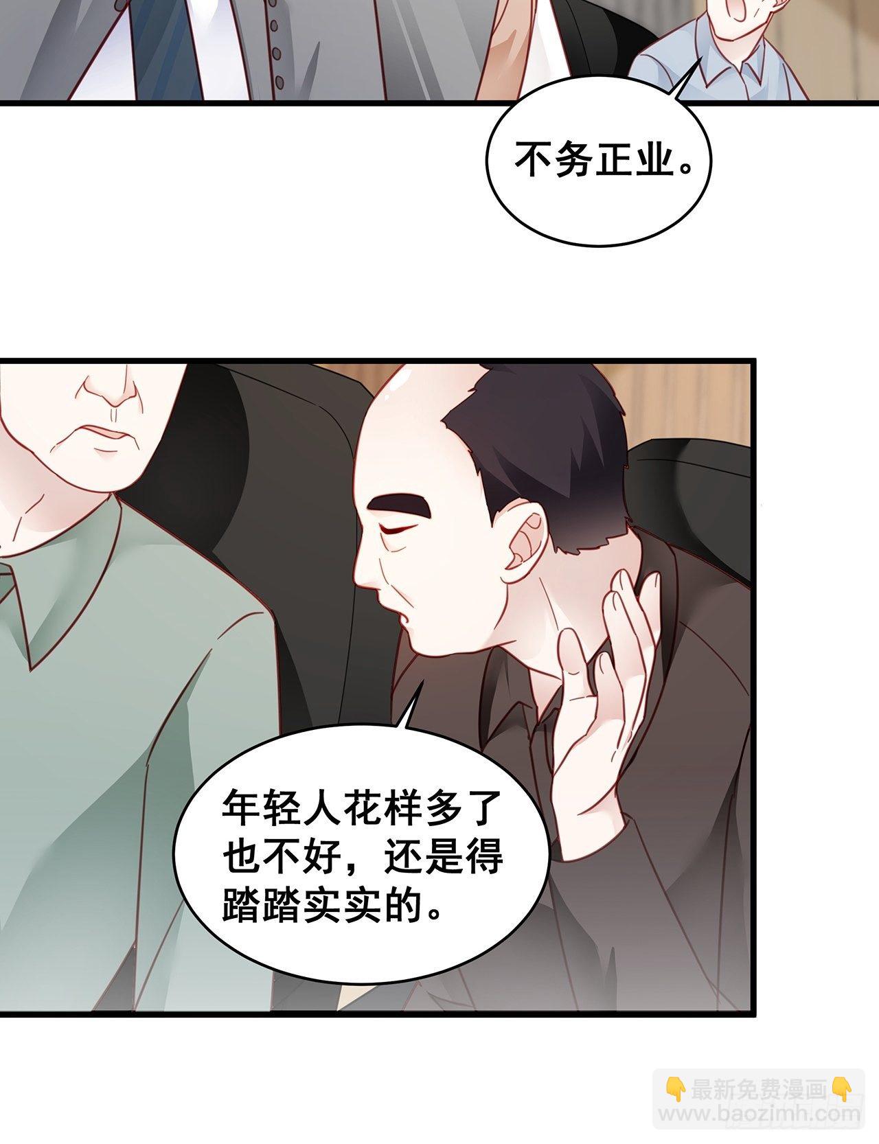🍤热搜危机 005 夫夫争抢美女主播？ 第24页
