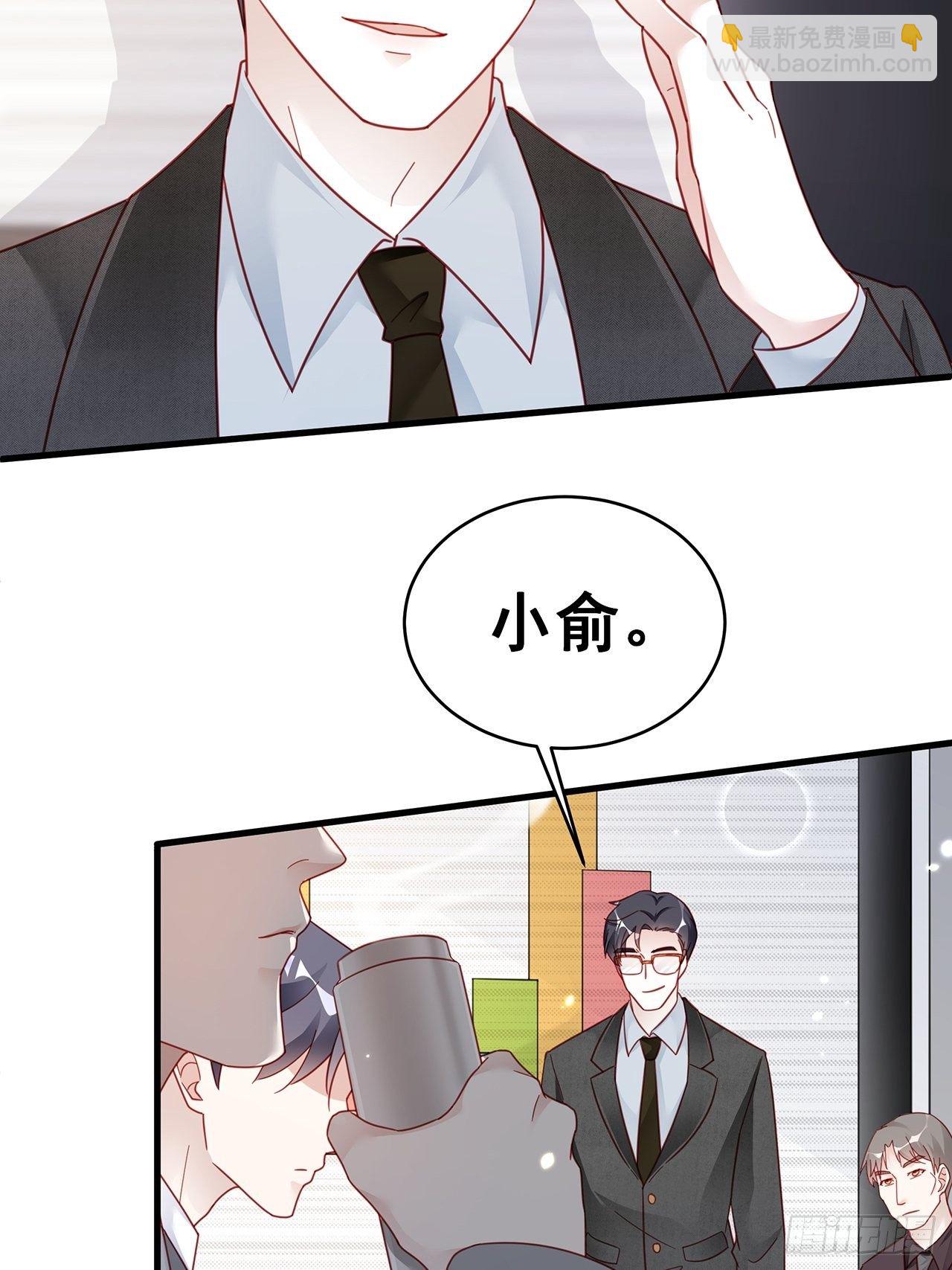 🍤热搜危机 005 夫夫争抢美女主播？ 第26页
