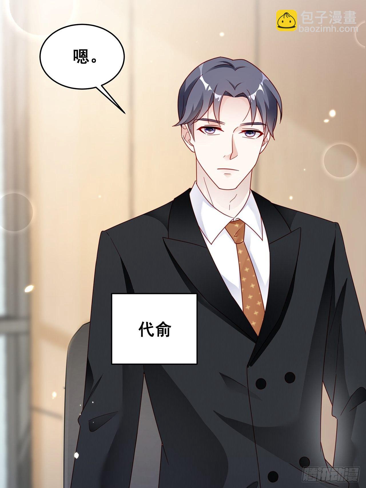 🍤热搜危机 005 夫夫争抢美女主播？ 第28页