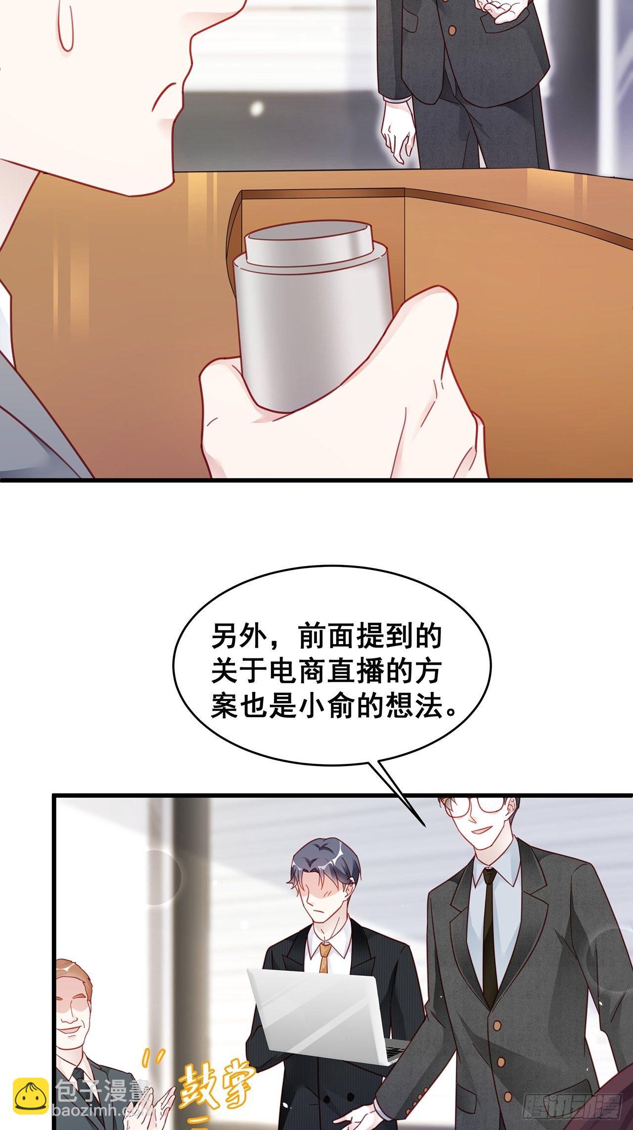🍤热搜危机 005 夫夫争抢美女主播？ 第36页