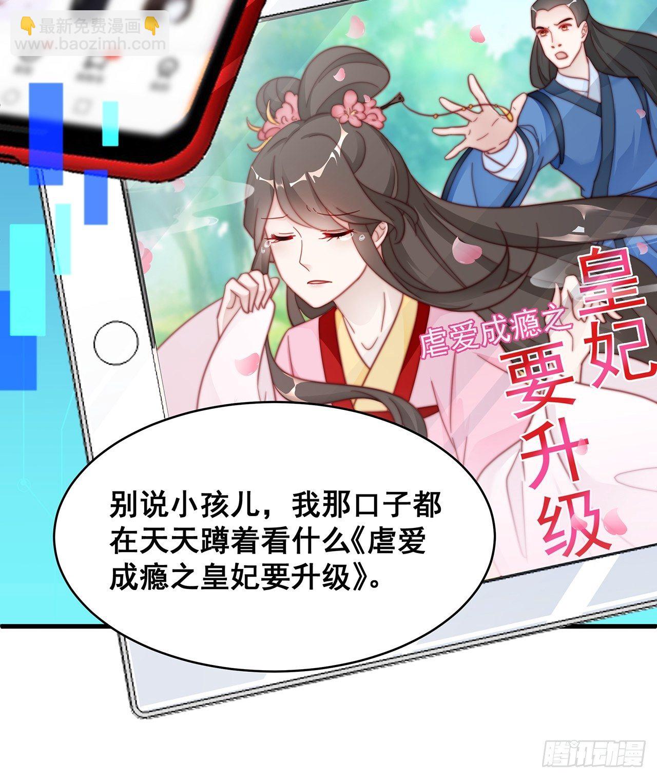 🍤热搜危机 005 夫夫争抢美女主播？ 第39页