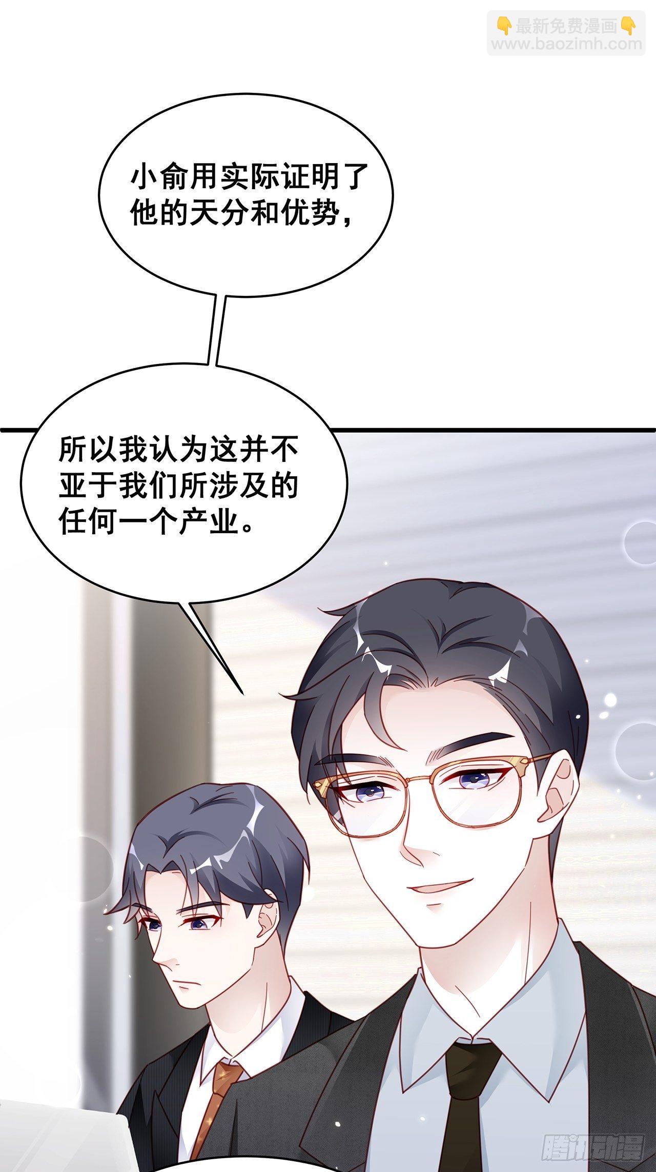🍤热搜危机 005 夫夫争抢美女主播？ 第40页