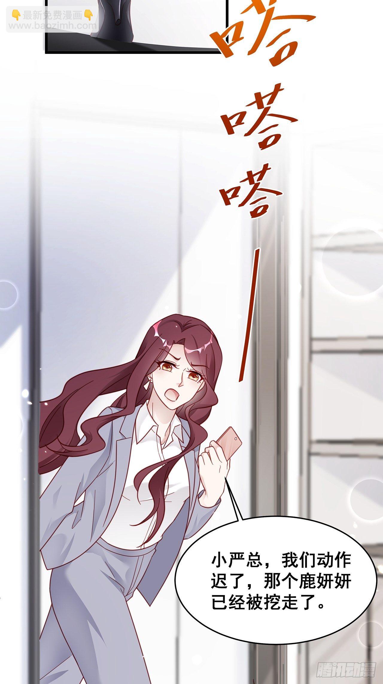 🍤热搜危机 005 夫夫争抢美女主播？ 第44页